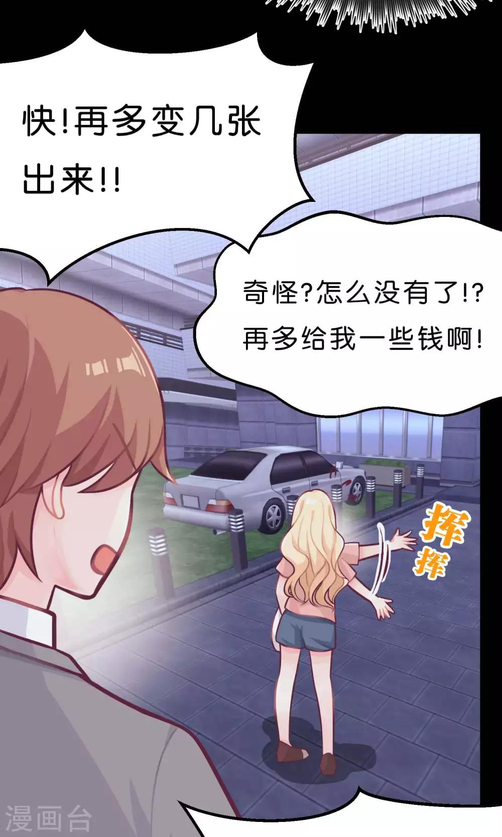 第7话 就叫你不要离开我身边！8