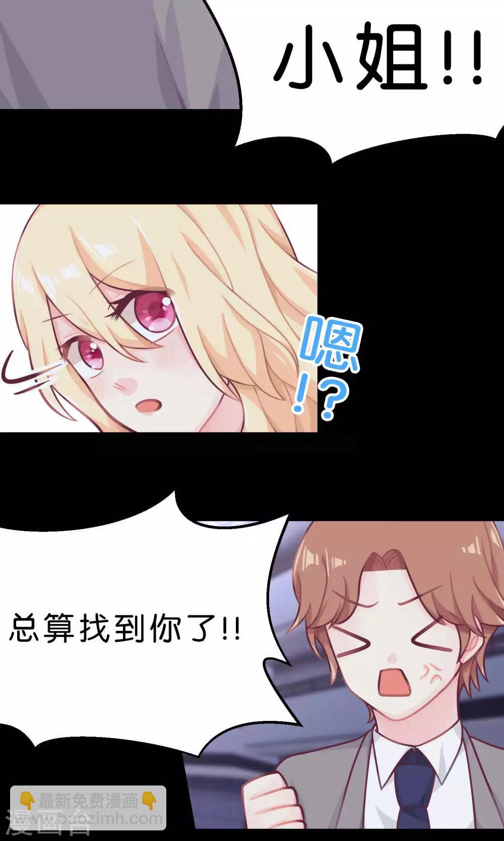 第7话 就叫你不要离开我身边！9