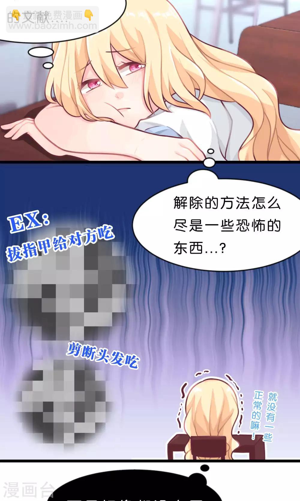 第9话 论傲娇温柔的方式10