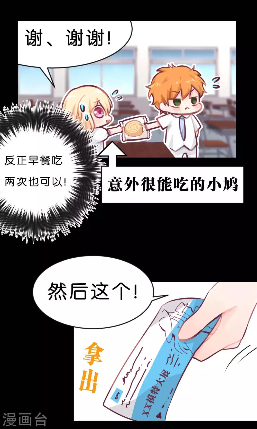 第9话 论傲娇温柔的方式14