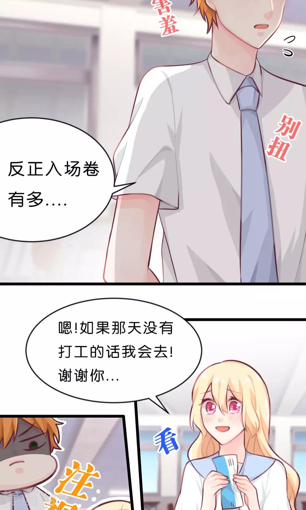 第9话 论傲娇温柔的方式16