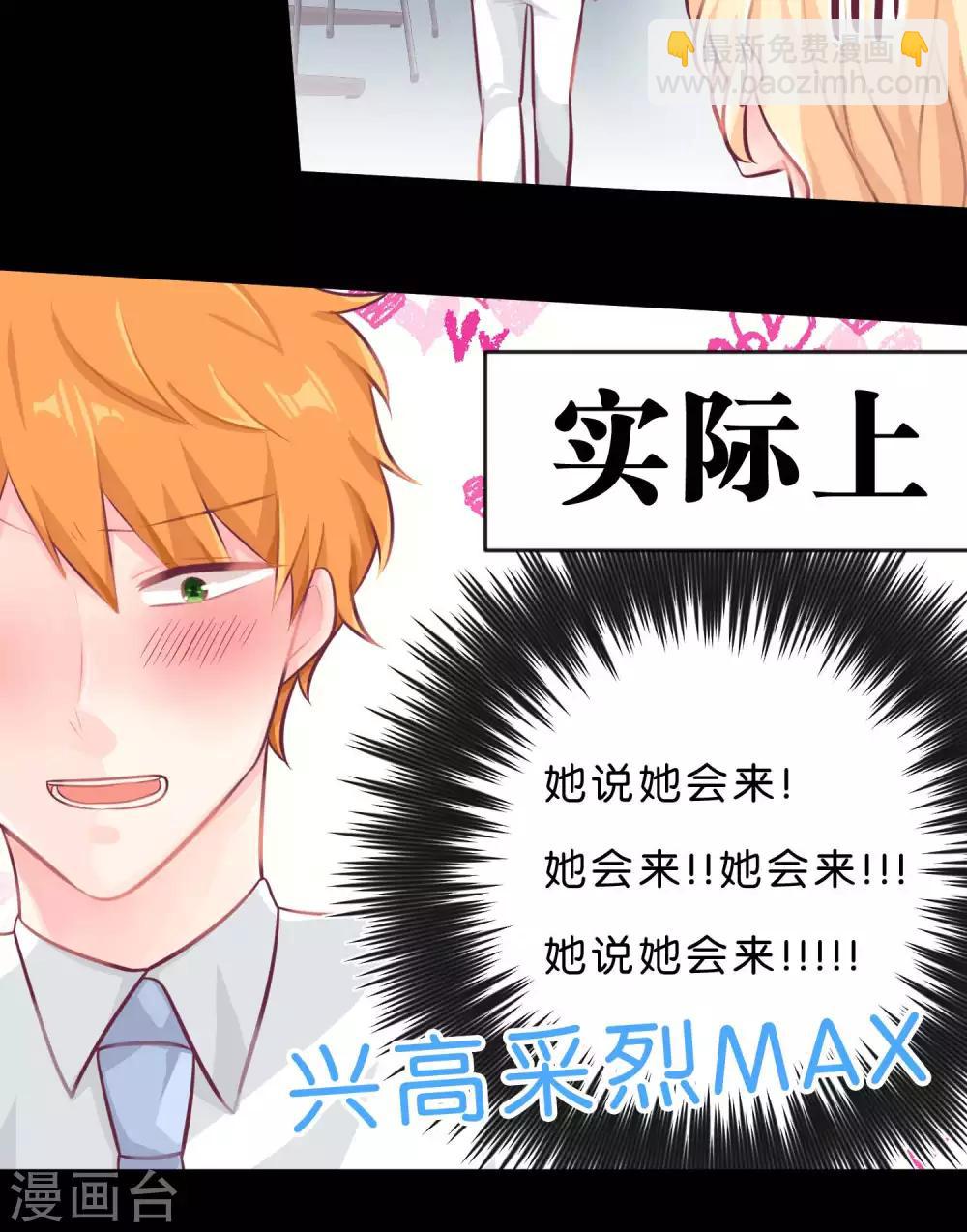 第9话 论傲娇温柔的方式18
