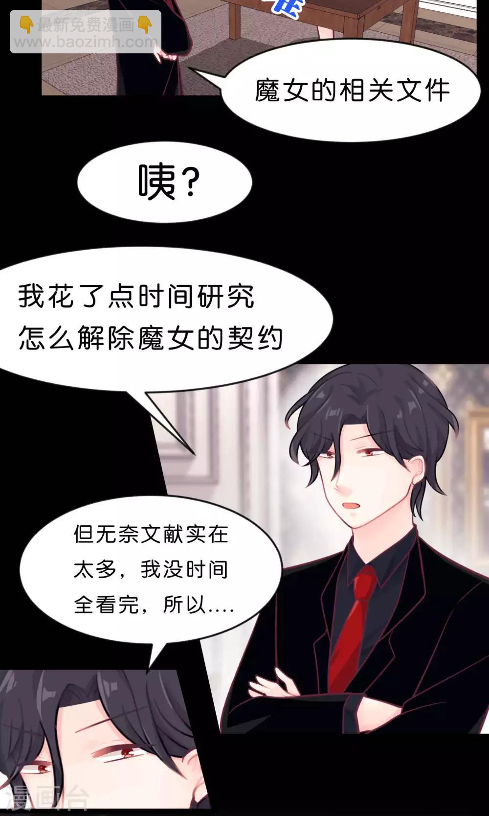 第9话 论傲娇温柔的方式2