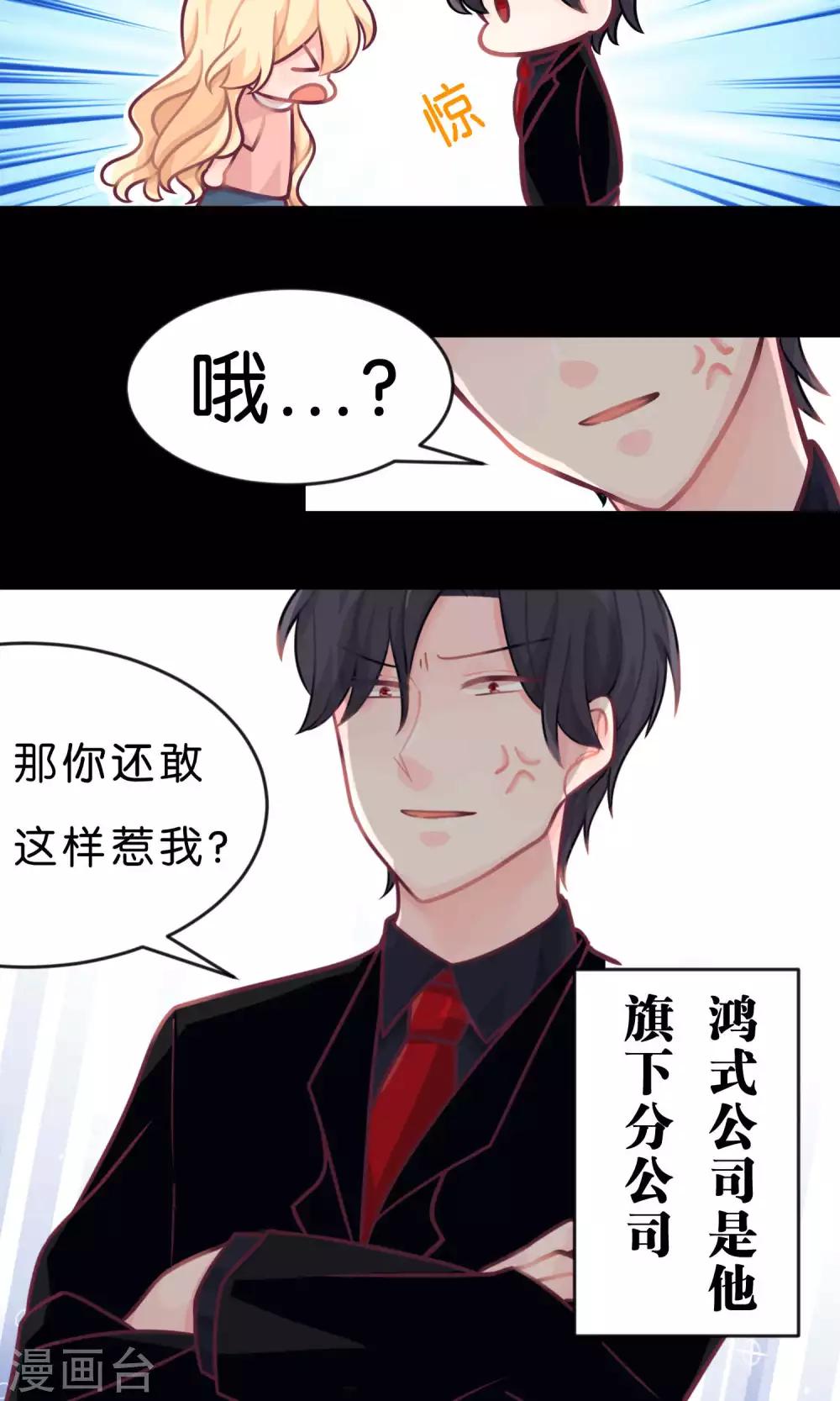 第9话 论傲娇温柔的方式6