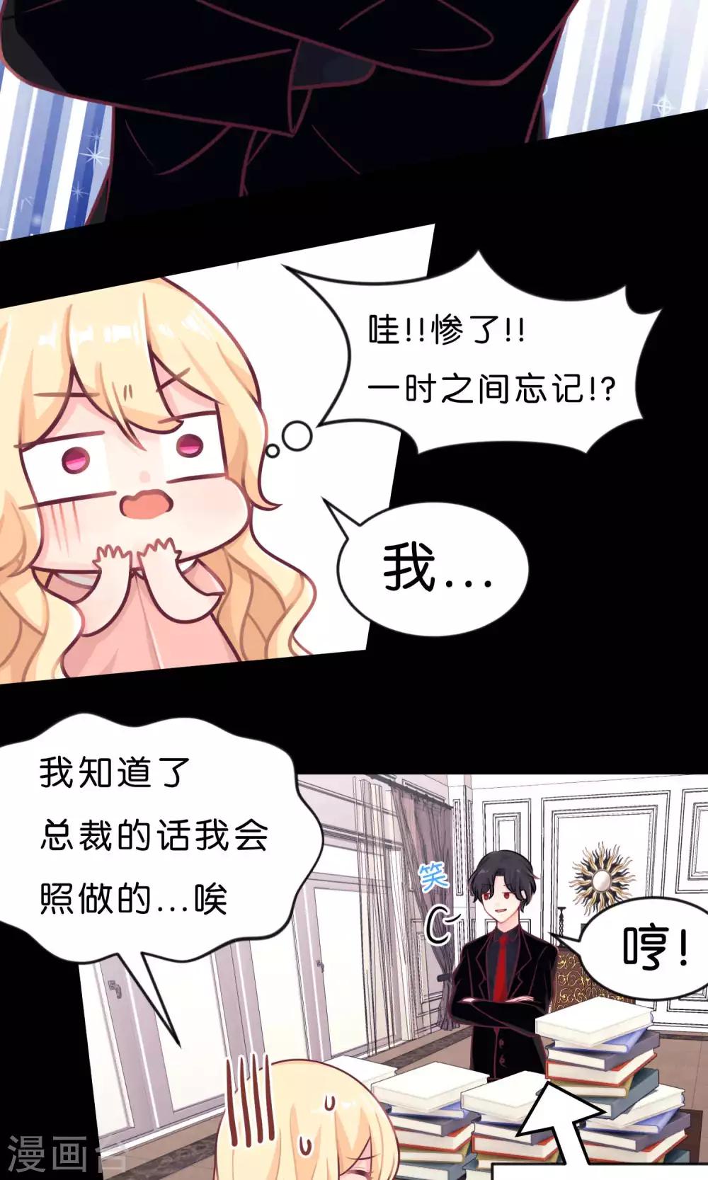 第9话 论傲娇温柔的方式7