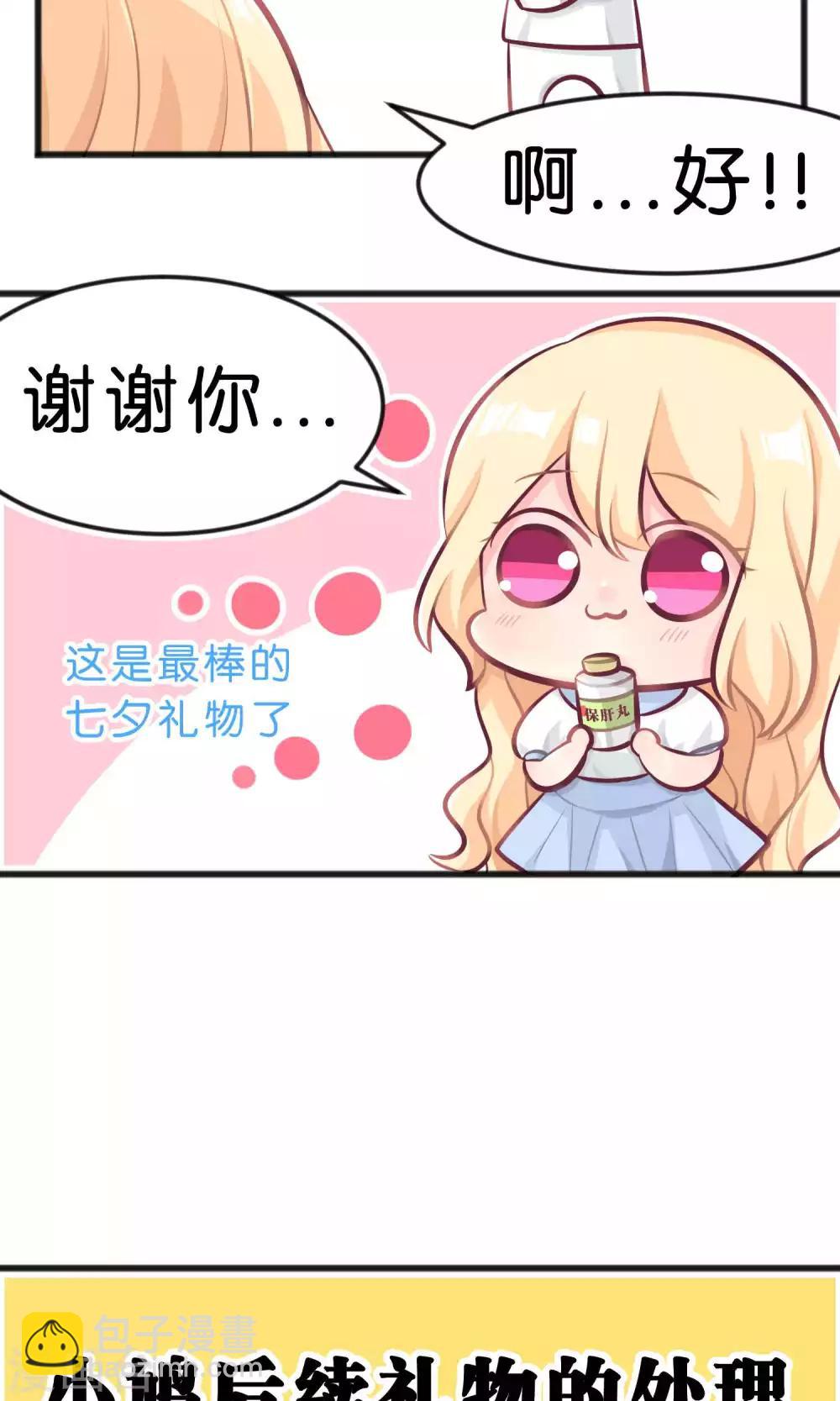 番外16