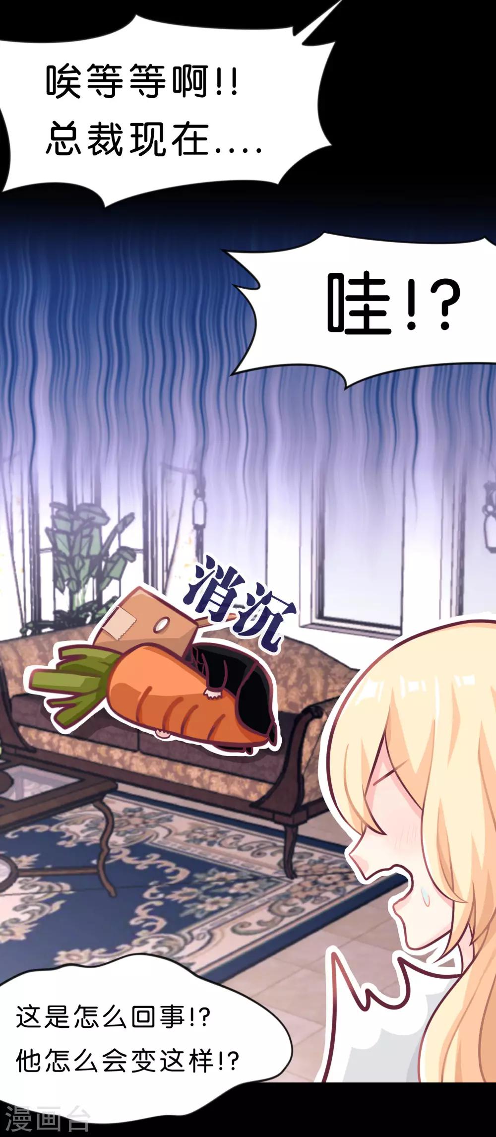 第10话 你就是这样勾引总裁的？15