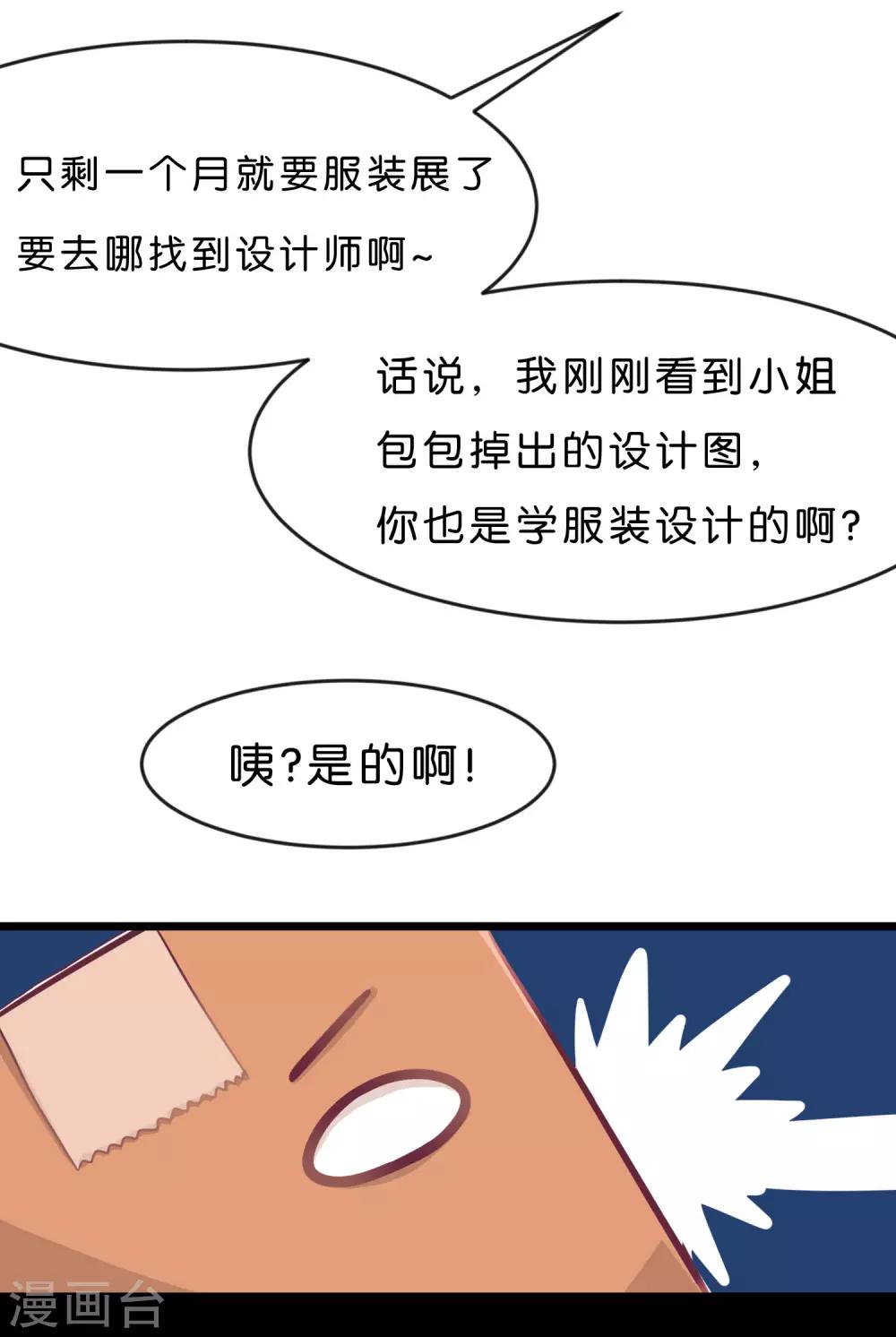 第10话 你就是这样勾引总裁的？17