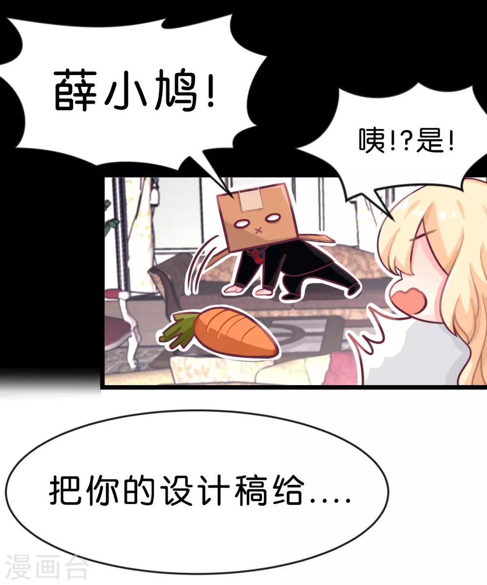 第10话 你就是这样勾引总裁的？18