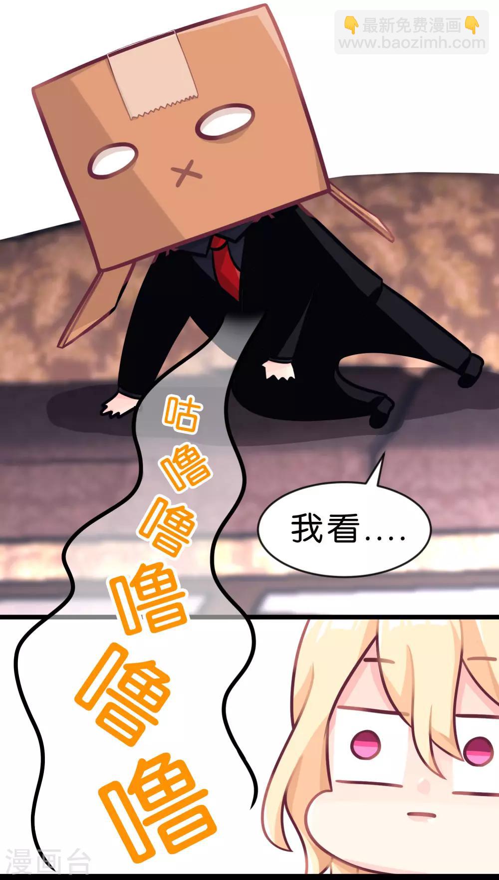 第10话 你就是这样勾引总裁的？19