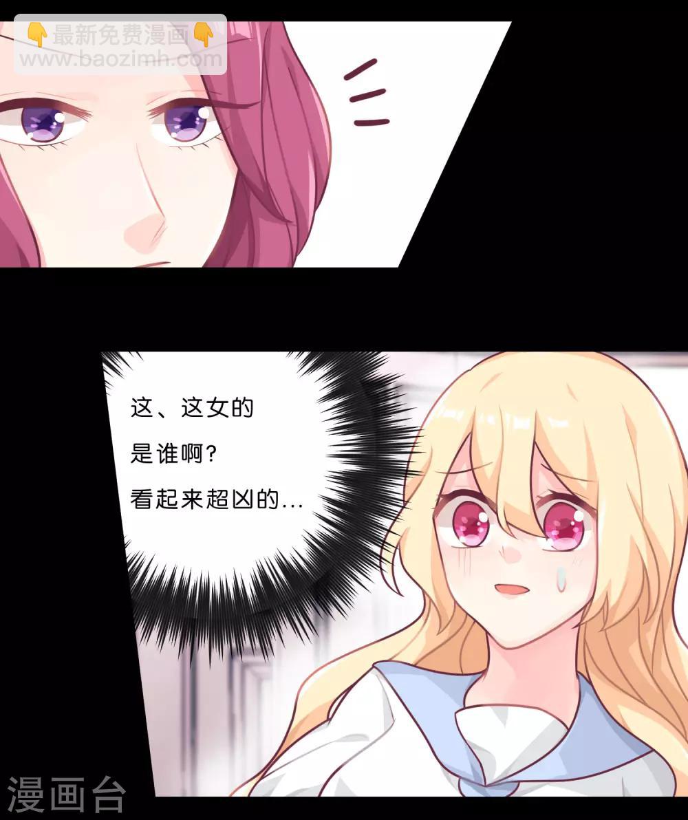 第10话 你就是这样勾引总裁的？5
