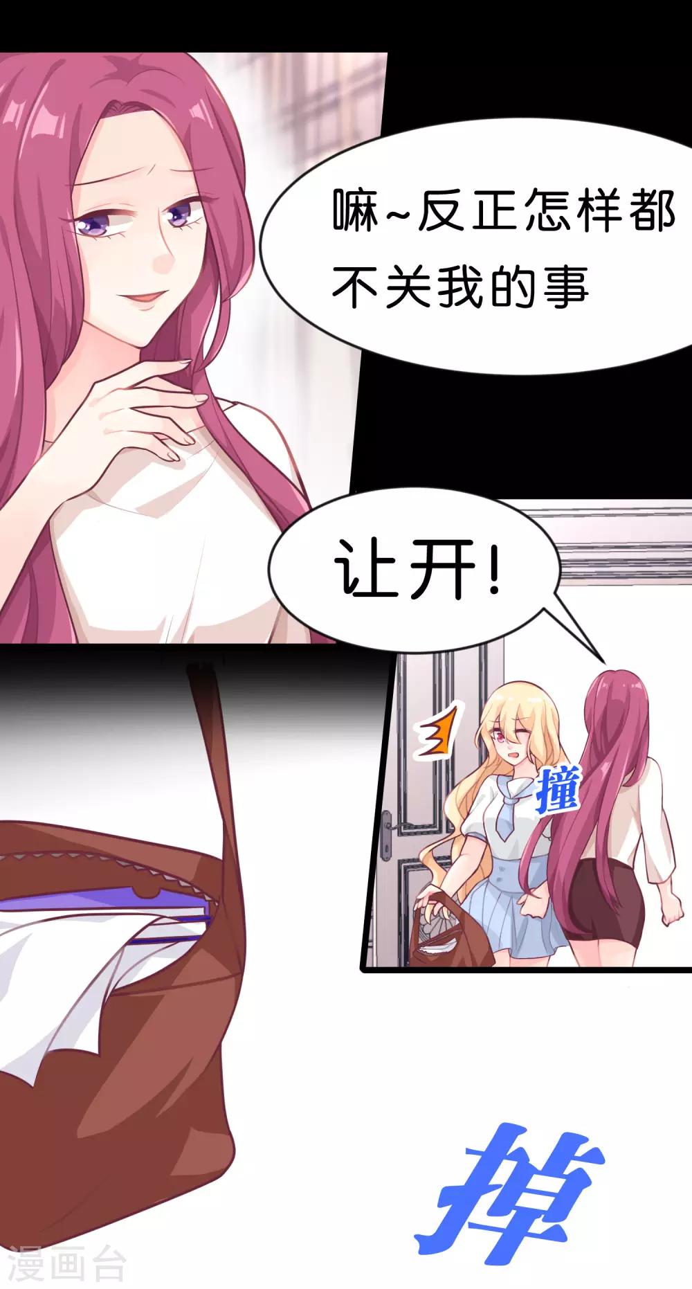 第10话 你就是这样勾引总裁的？8