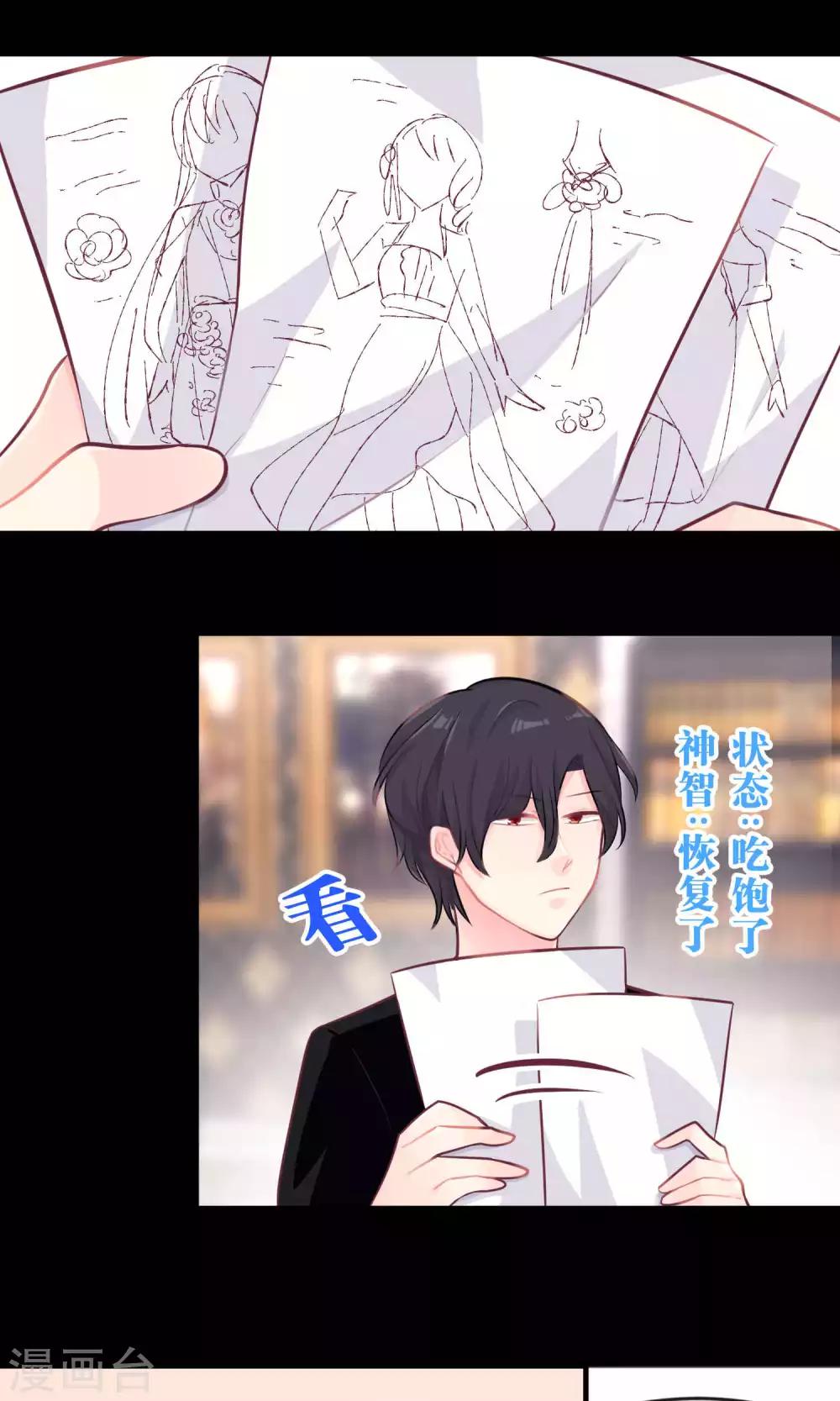 第11话 连自己都照顾不好的你只能由我来照顾1