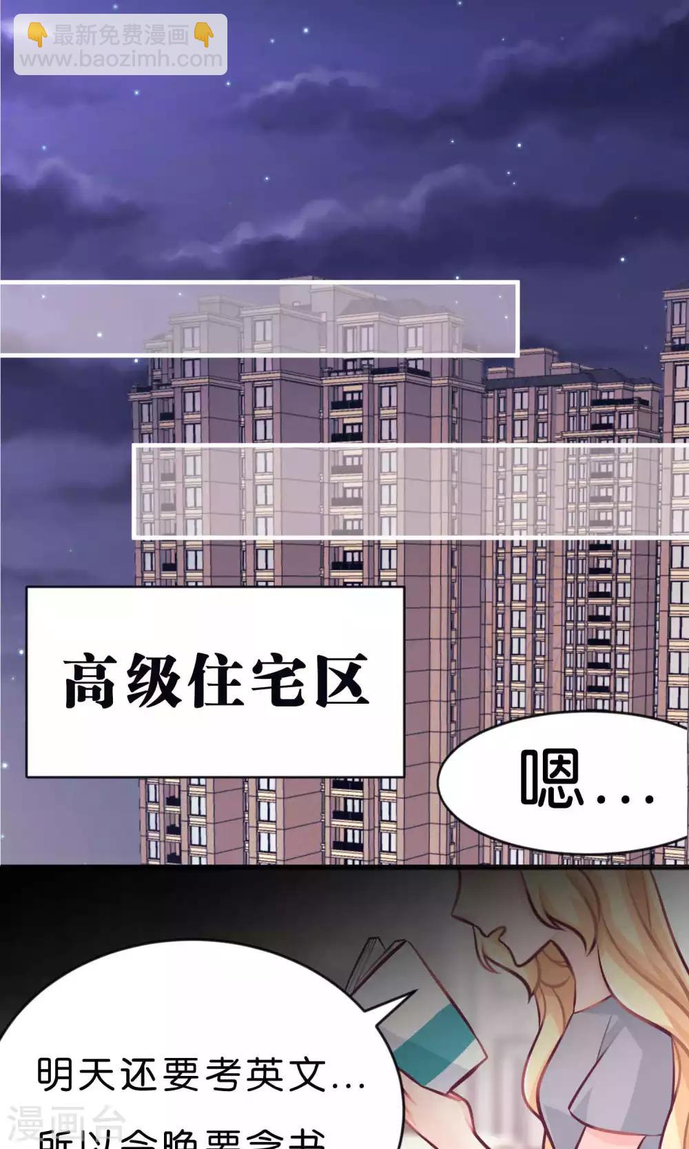 第11话 连自己都照顾不好的你只能由我来照顾14