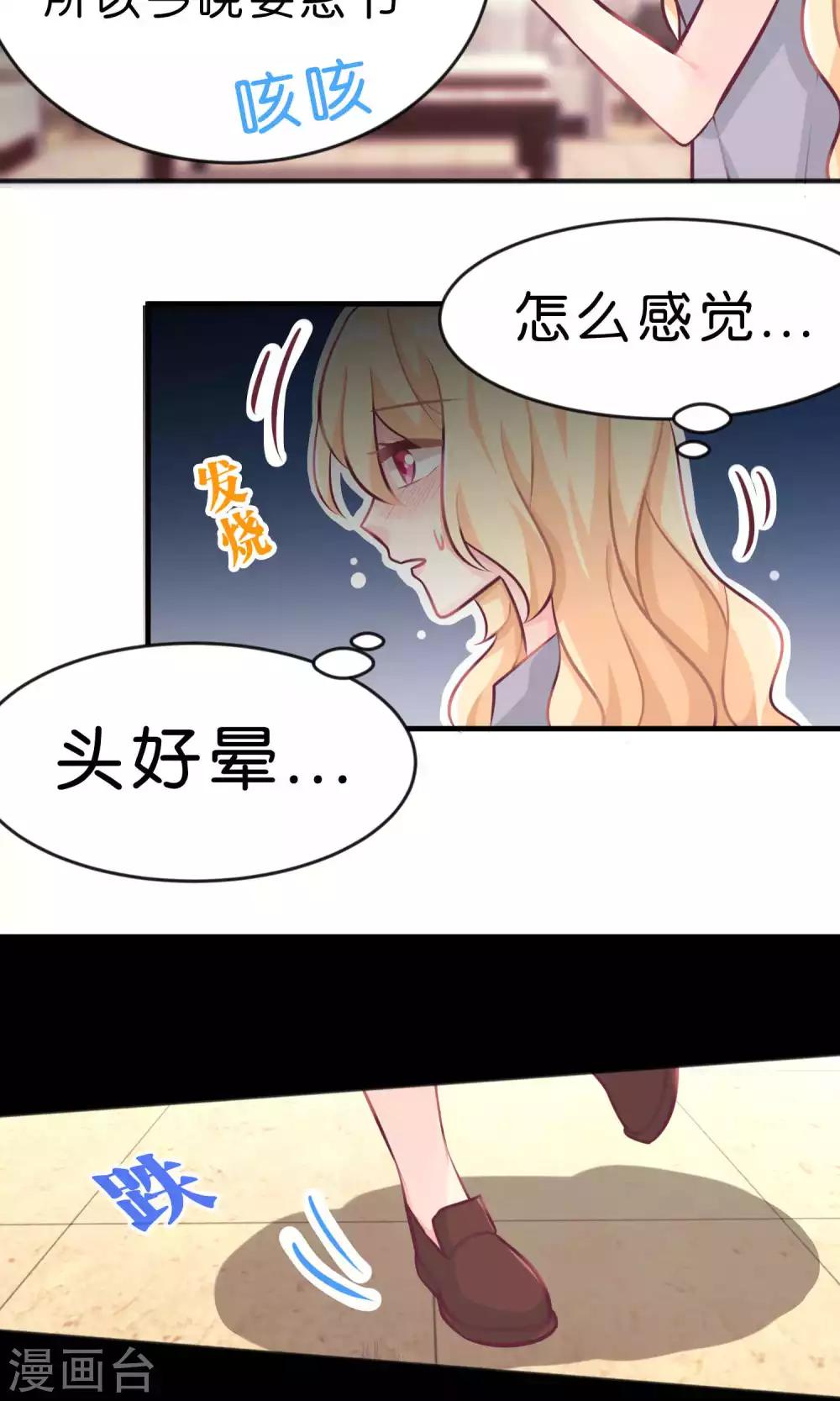 第11话 连自己都照顾不好的你只能由我来照顾15