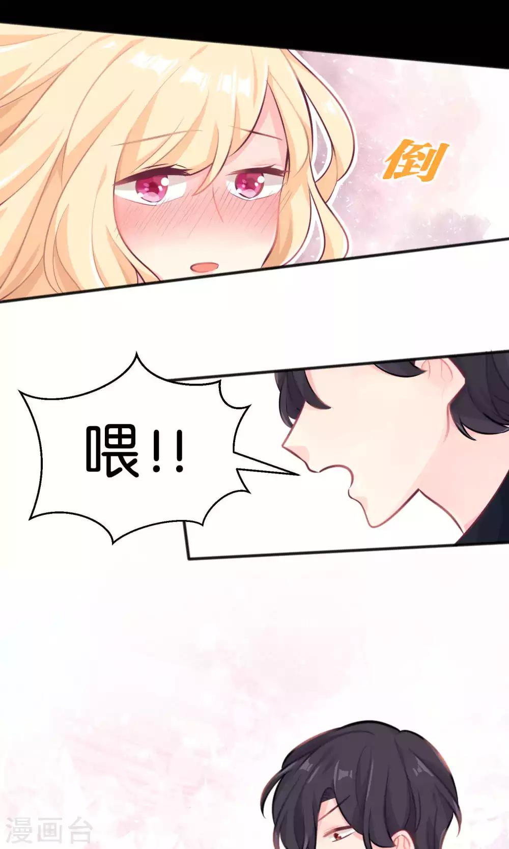 第11话 连自己都照顾不好的你只能由我来照顾16