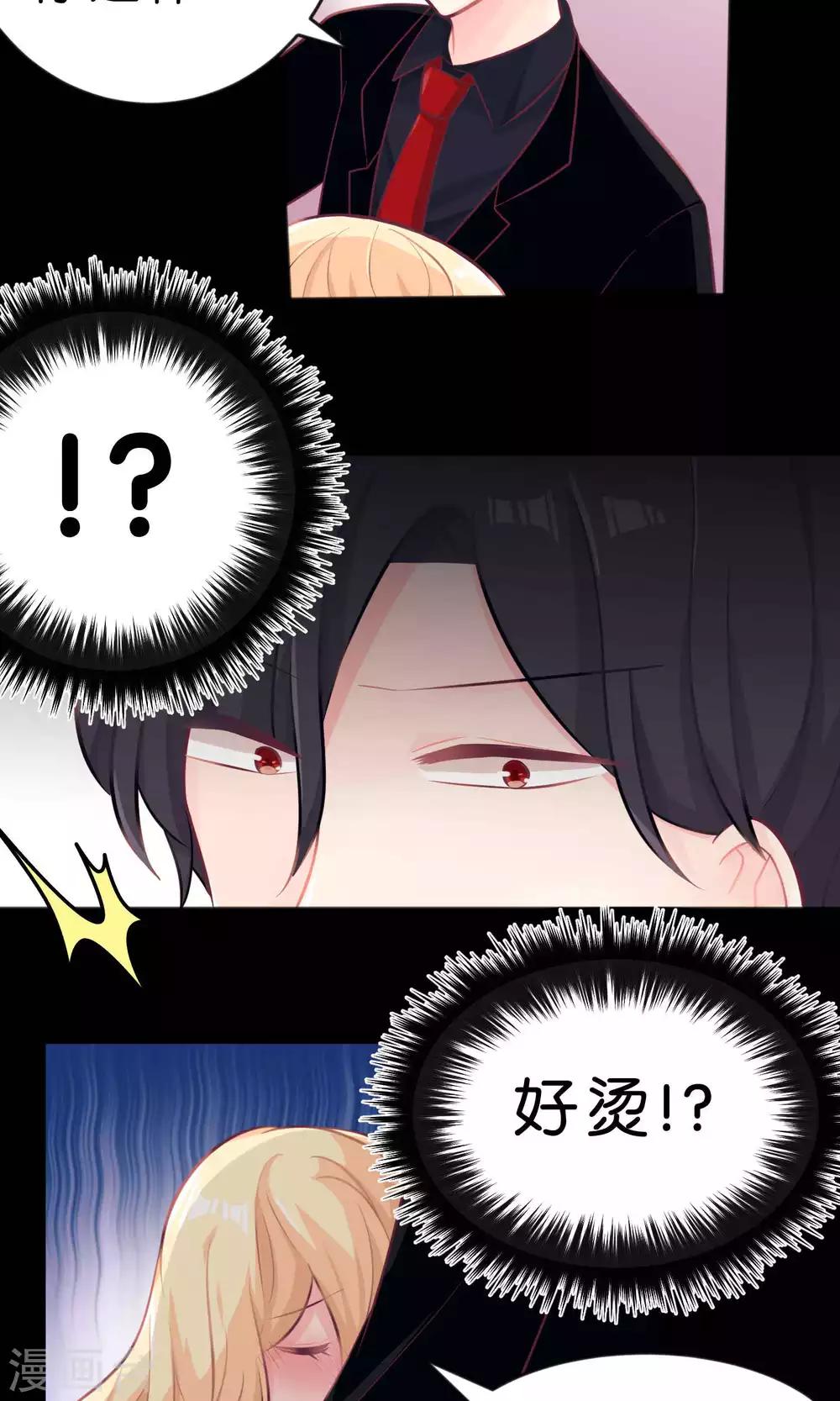 第11话 连自己都照顾不好的你只能由我来照顾18