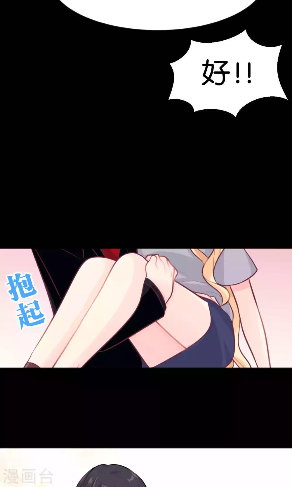 第11话 连自己都照顾不好的你只能由我来照顾20