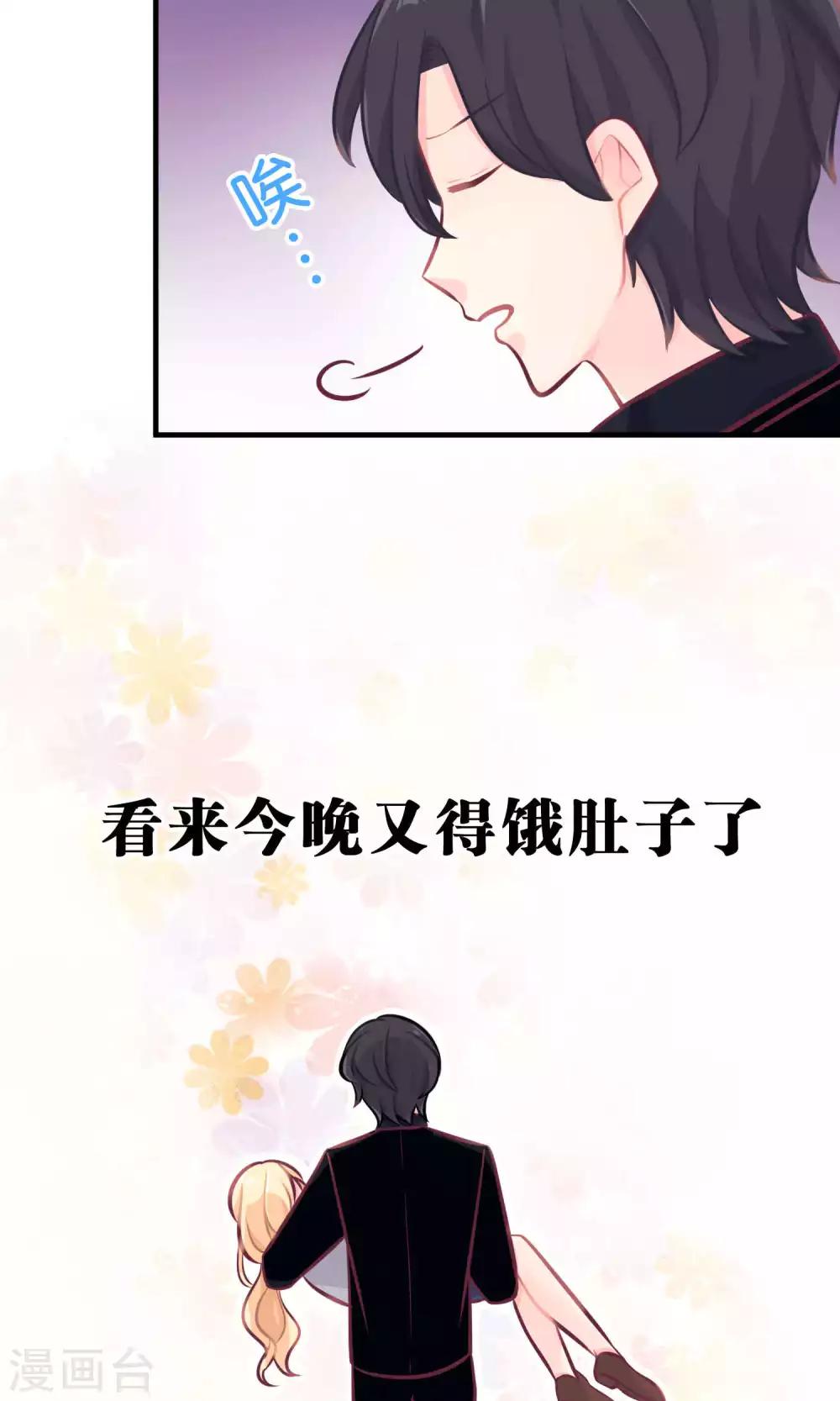第11话 连自己都照顾不好的你只能由我来照顾23