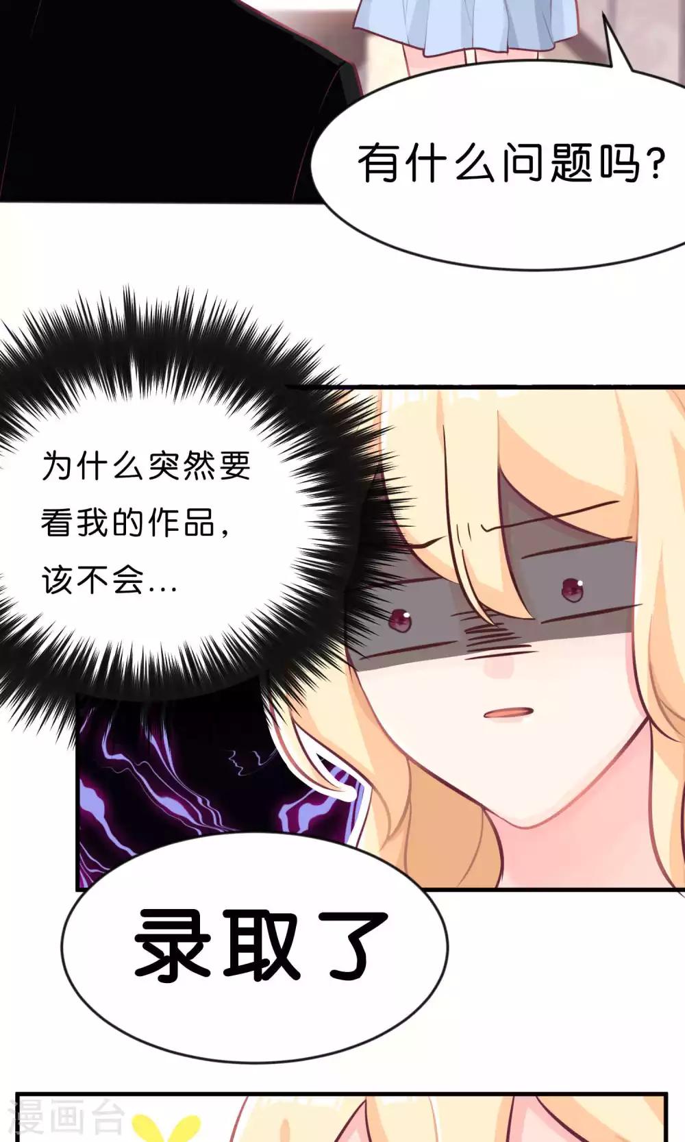 第11话 连自己都照顾不好的你只能由我来照顾3