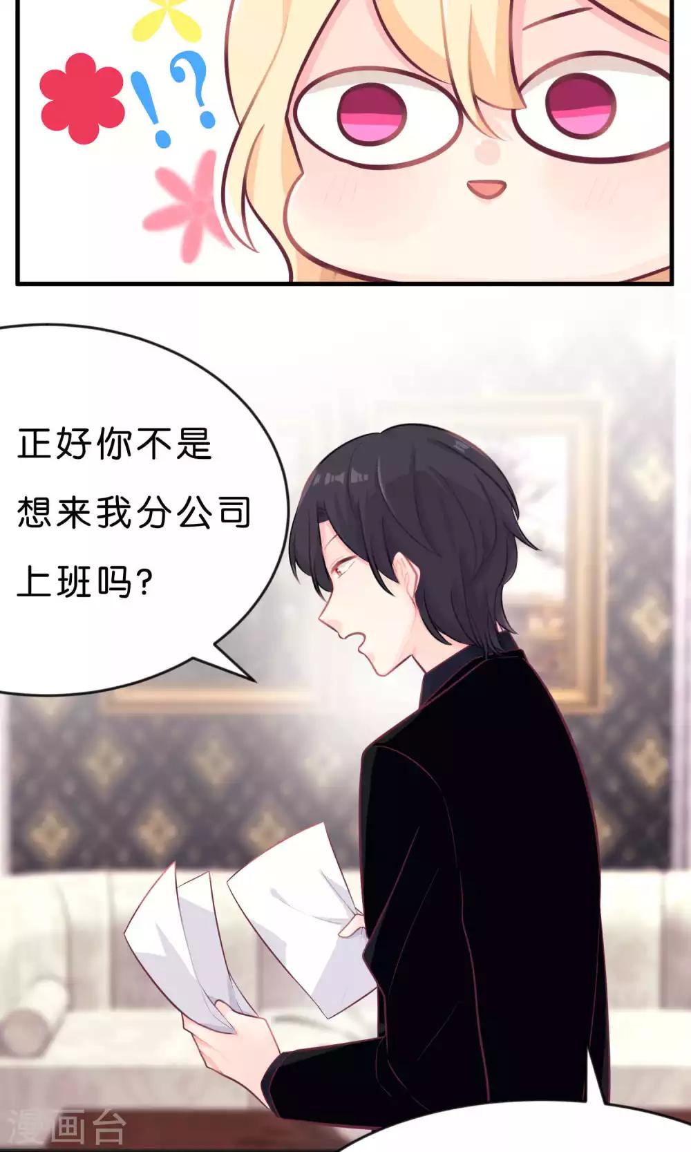 第11话 连自己都照顾不好的你只能由我来照顾4