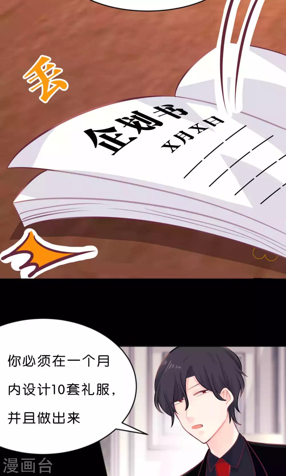 第11话 连自己都照顾不好的你只能由我来照顾6