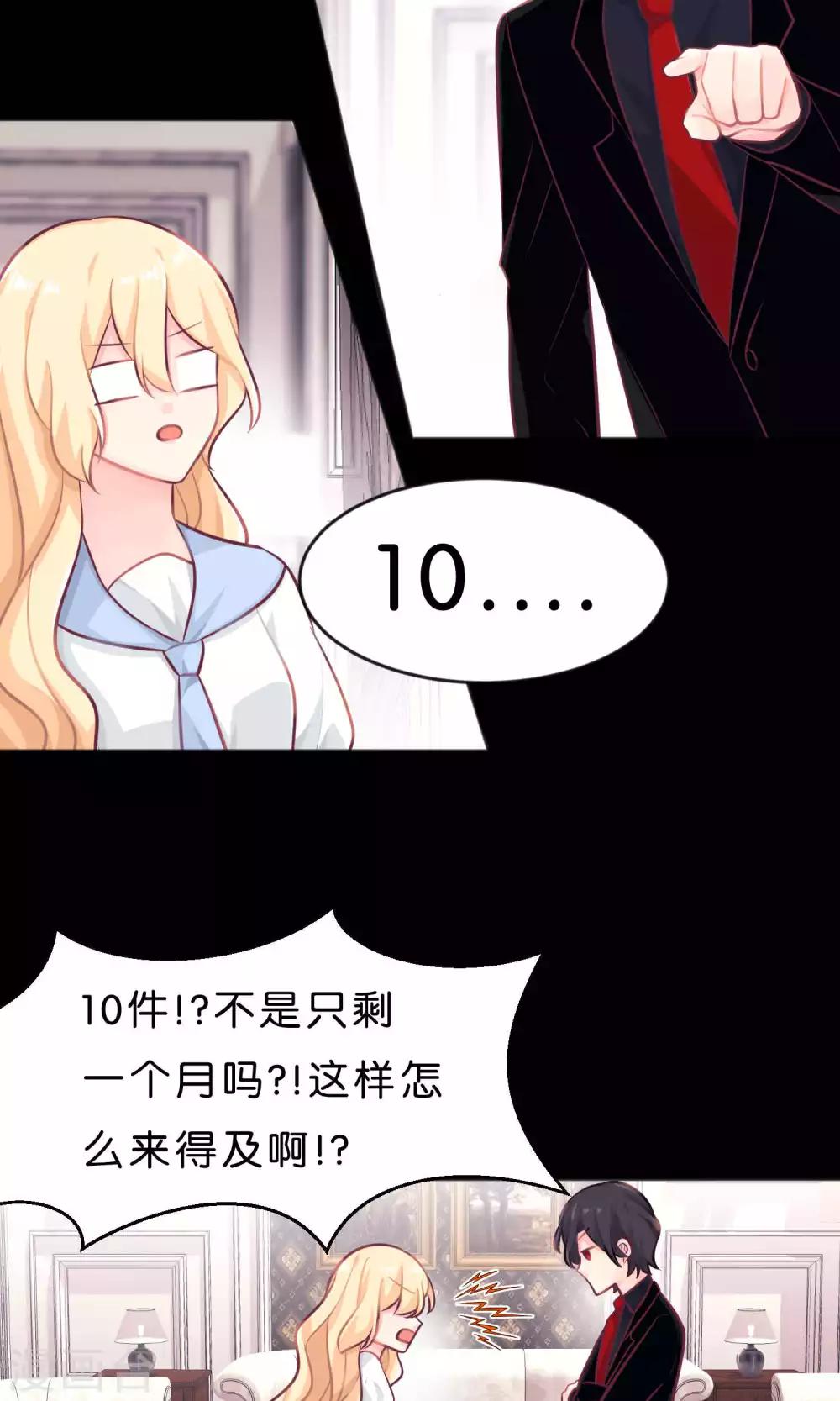 第11话 连自己都照顾不好的你只能由我来照顾7