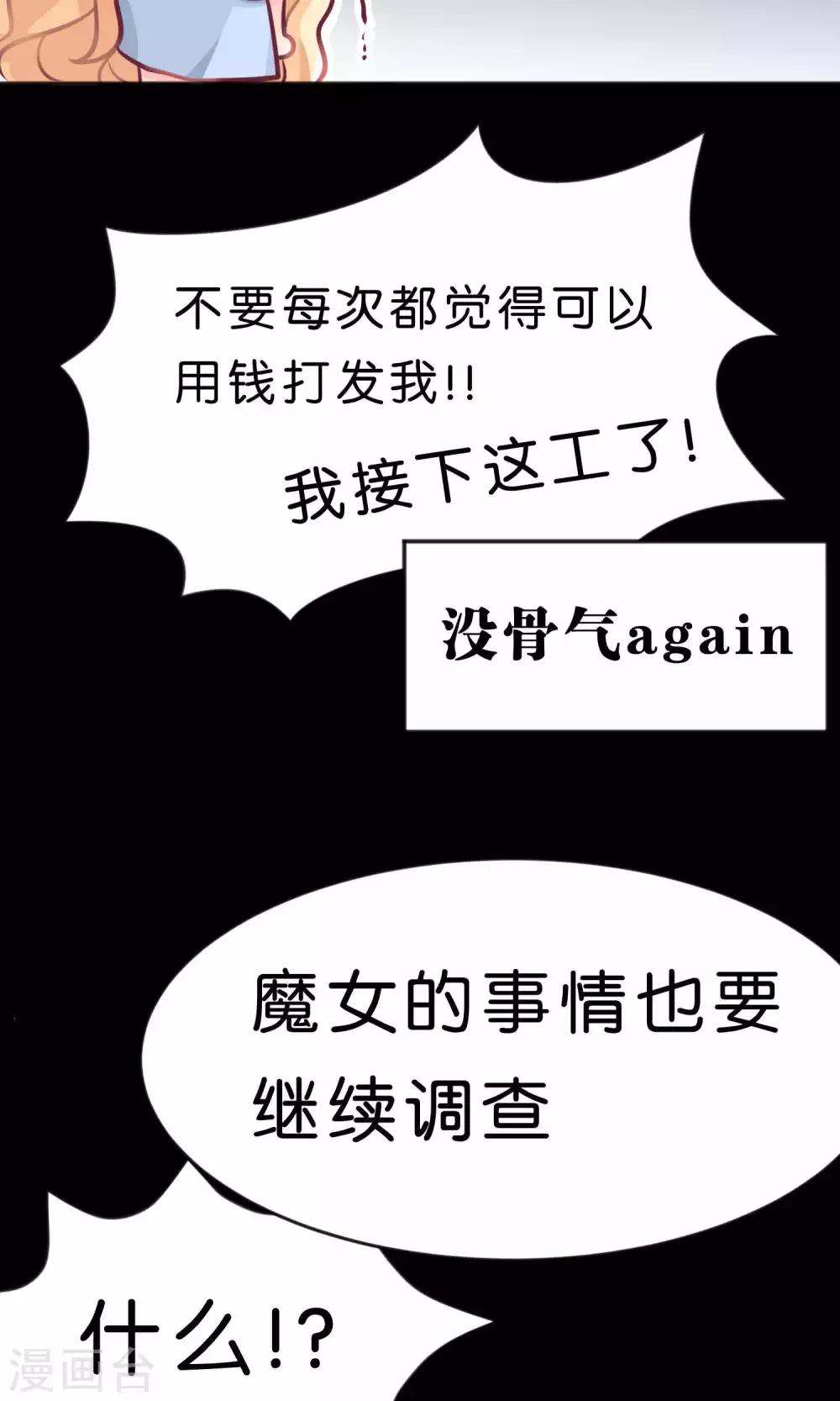 第11话 连自己都照顾不好的你只能由我来照顾9