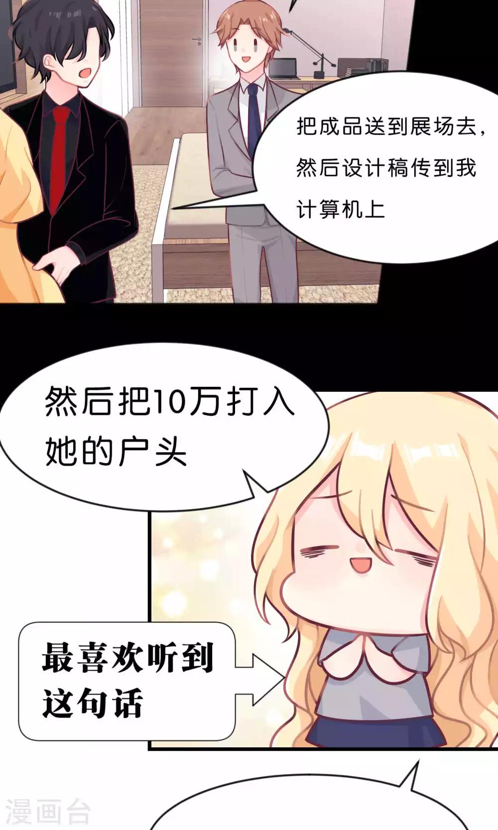 第12话 只属于你的员工福利11