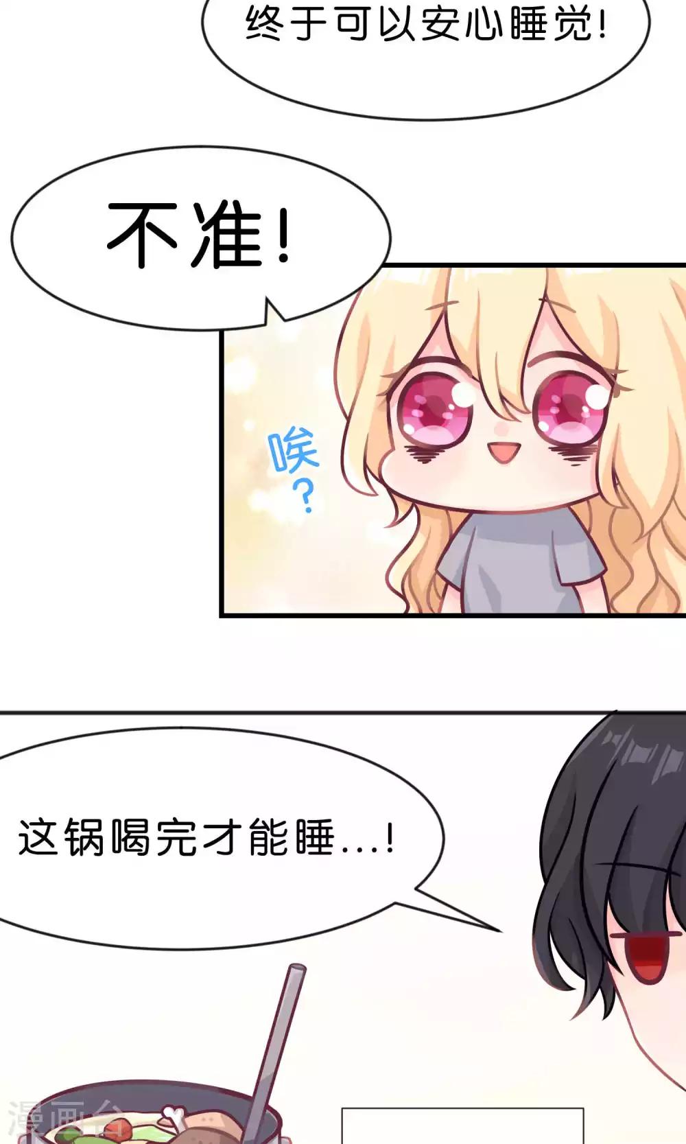 第12话 只属于你的员工福利12