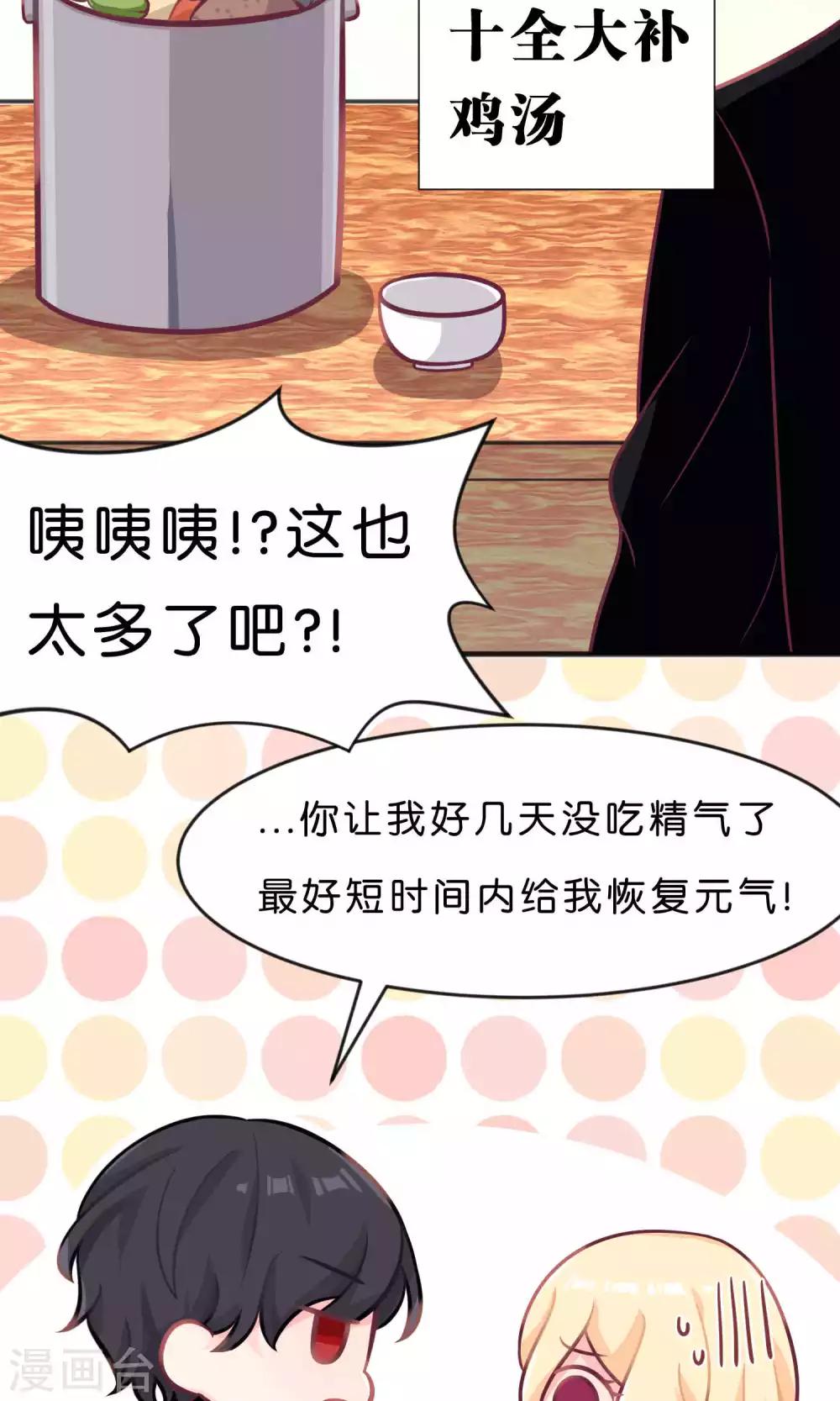 第12话 只属于你的员工福利13