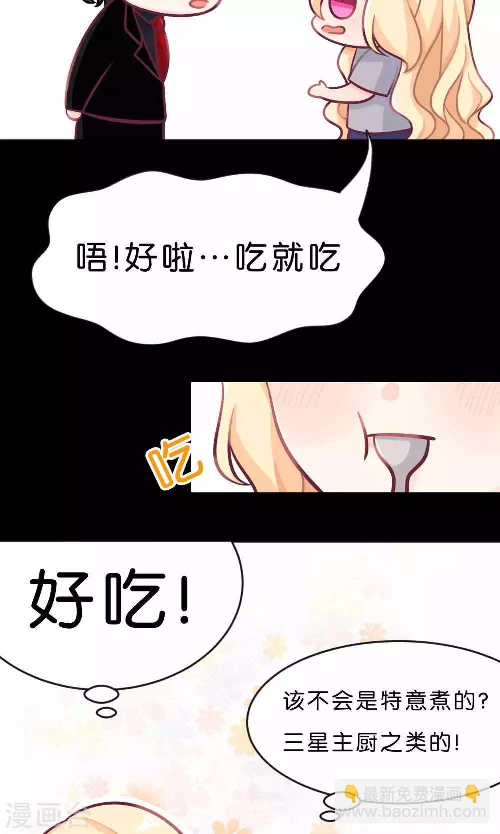 第12话 只属于你的员工福利14