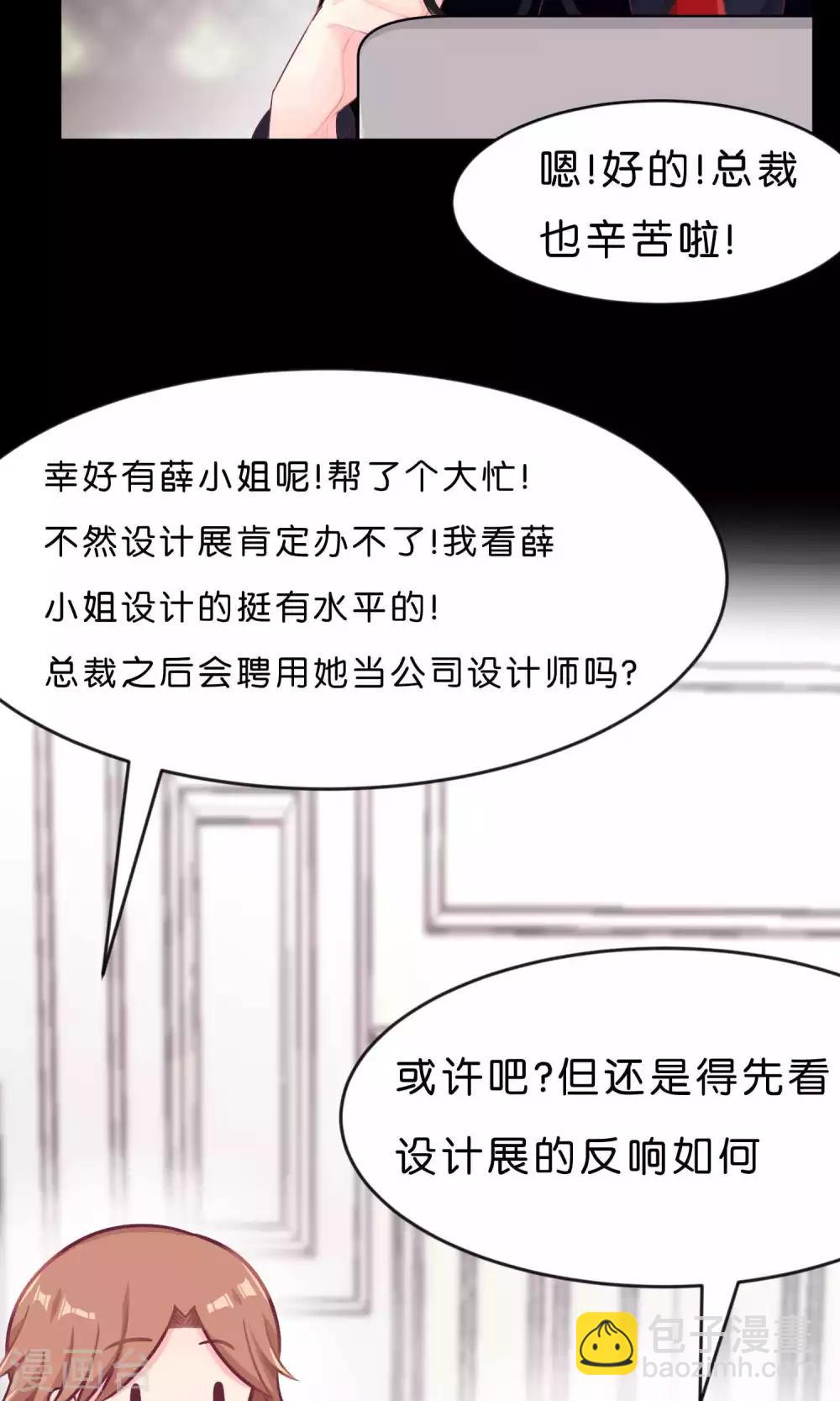 第12话 只属于你的员工福利18