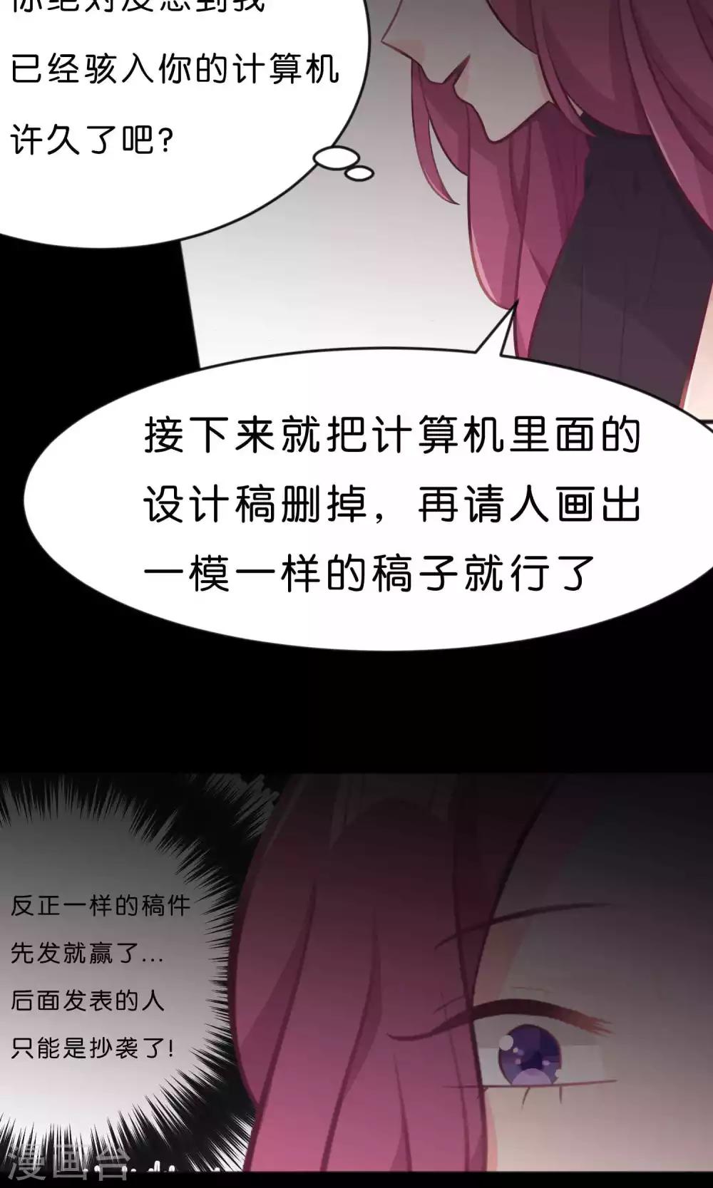 第12话 只属于你的员工福利23