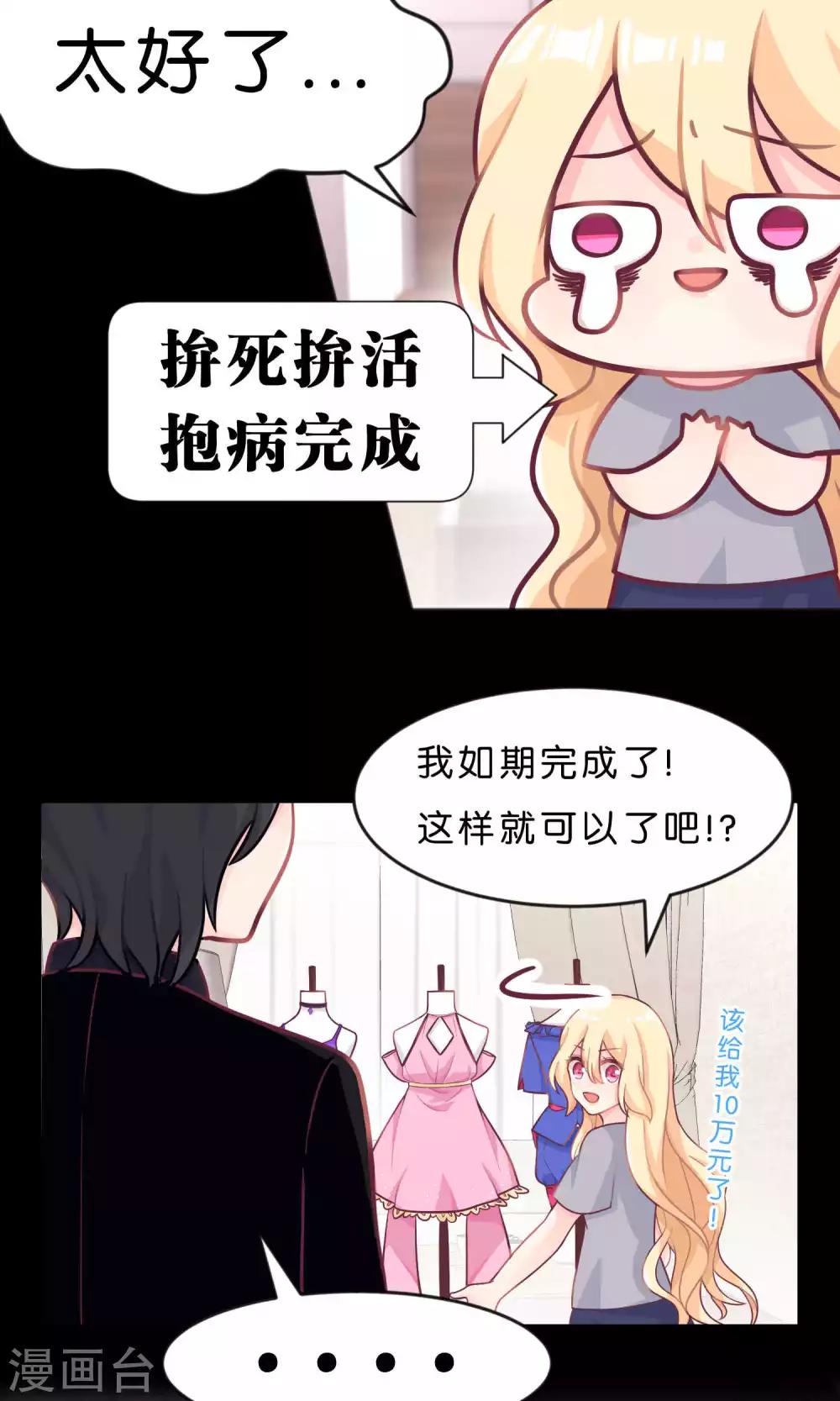 第12话 只属于你的员工福利9