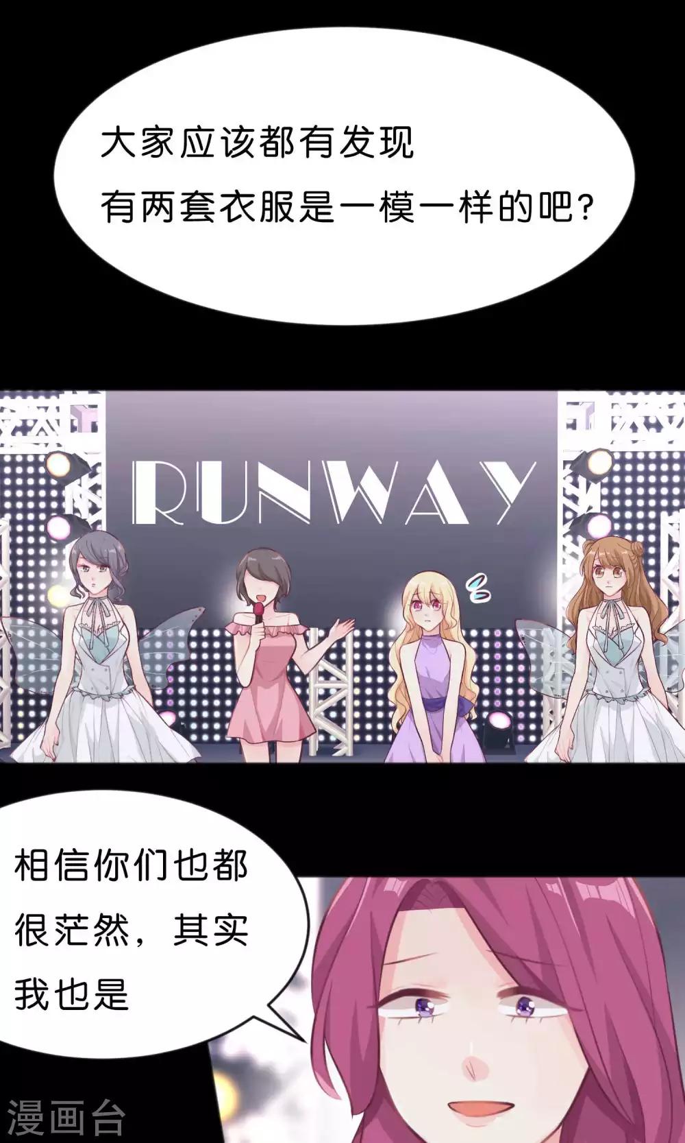 第14话 或许遇到你就是个错误1