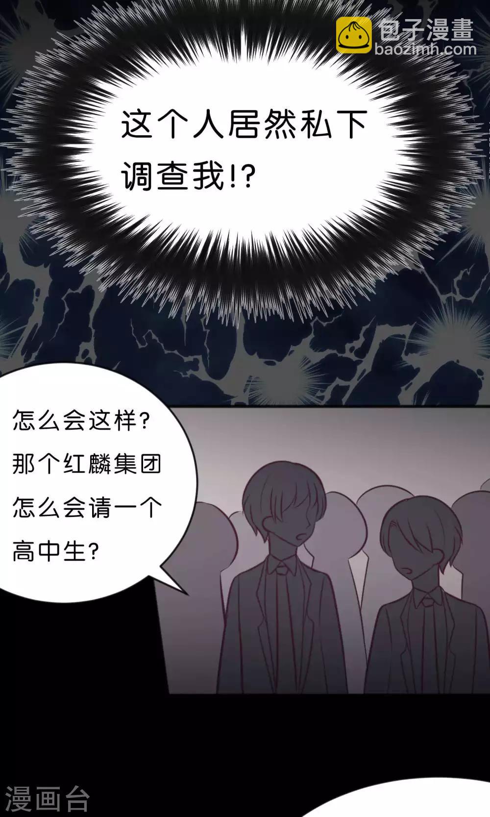 第14话 或许遇到你就是个错误10