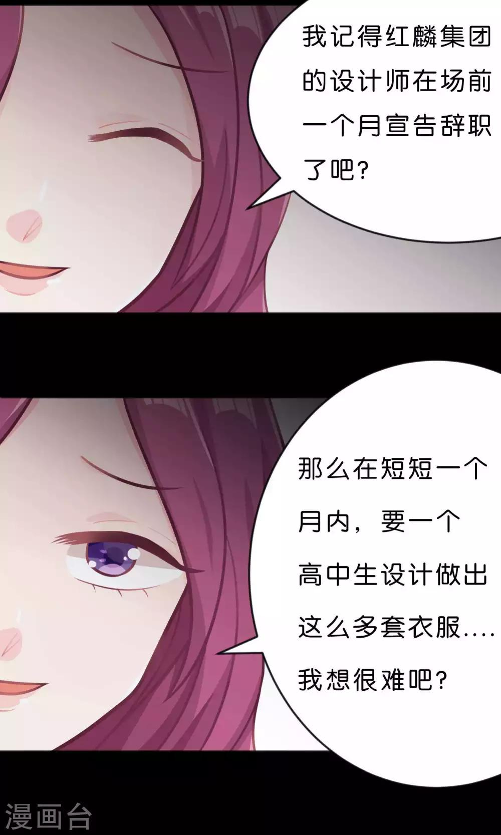 第14话 或许遇到你就是个错误11