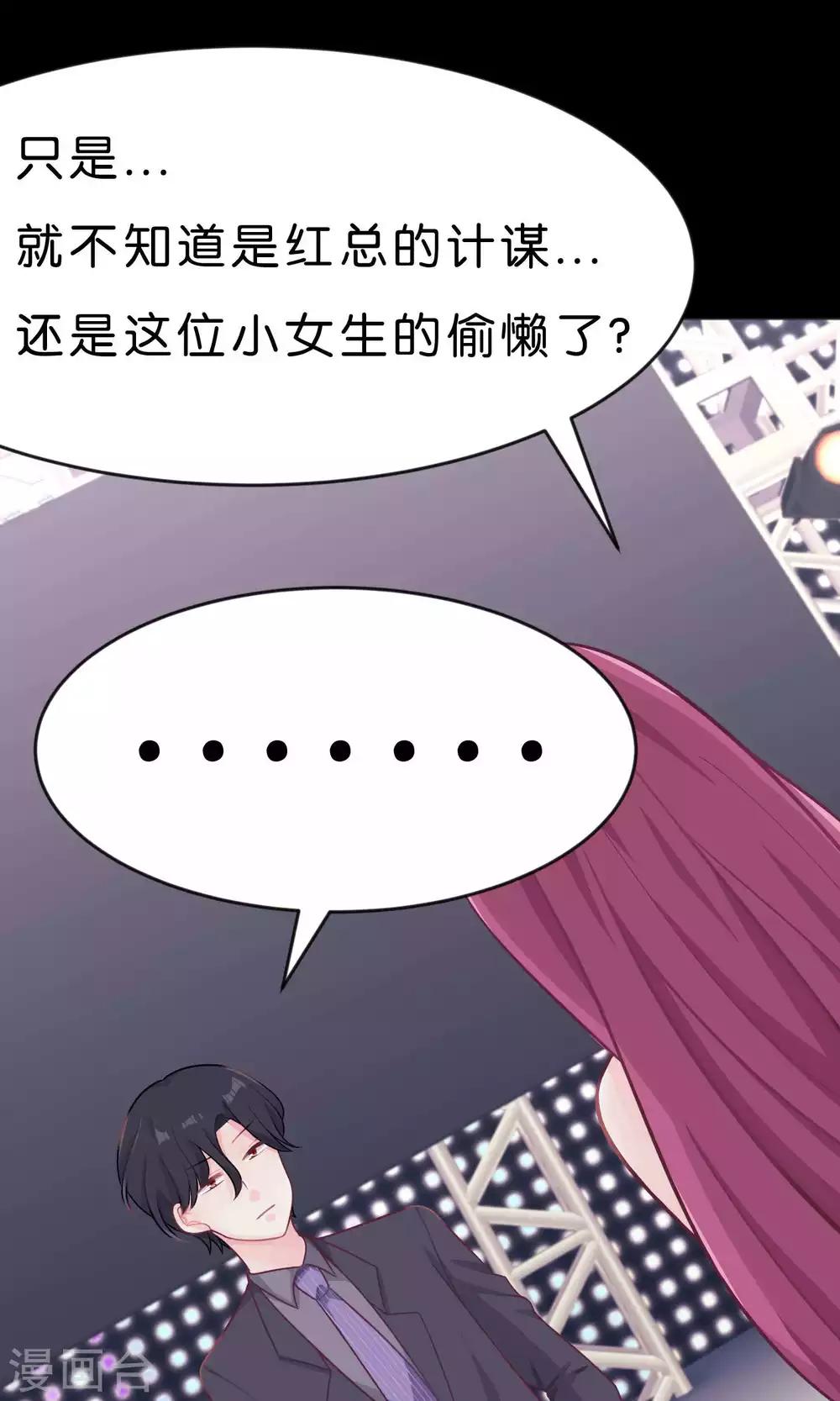 第14话 或许遇到你就是个错误12