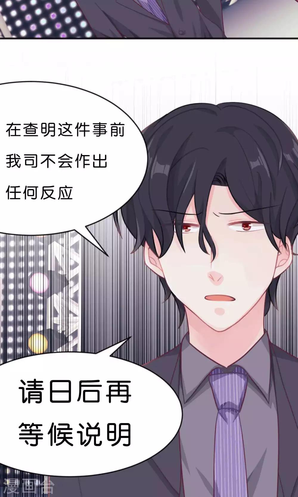 第14话 或许遇到你就是个错误13