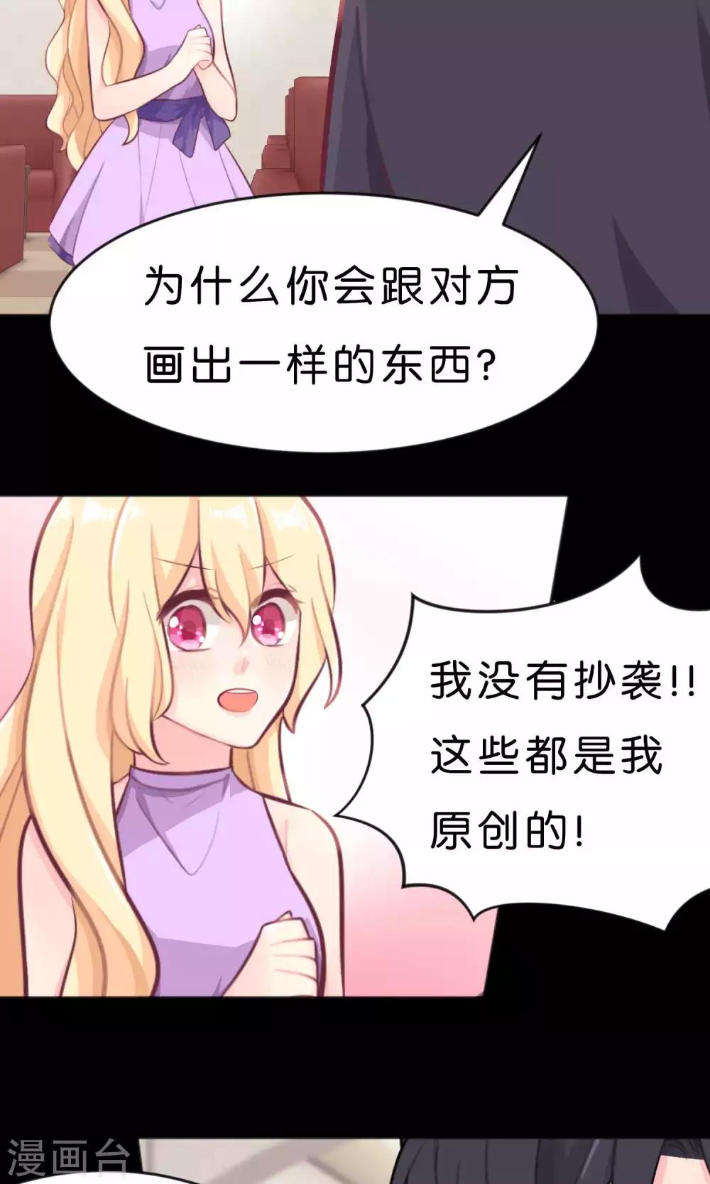 第14话 或许遇到你就是个错误17