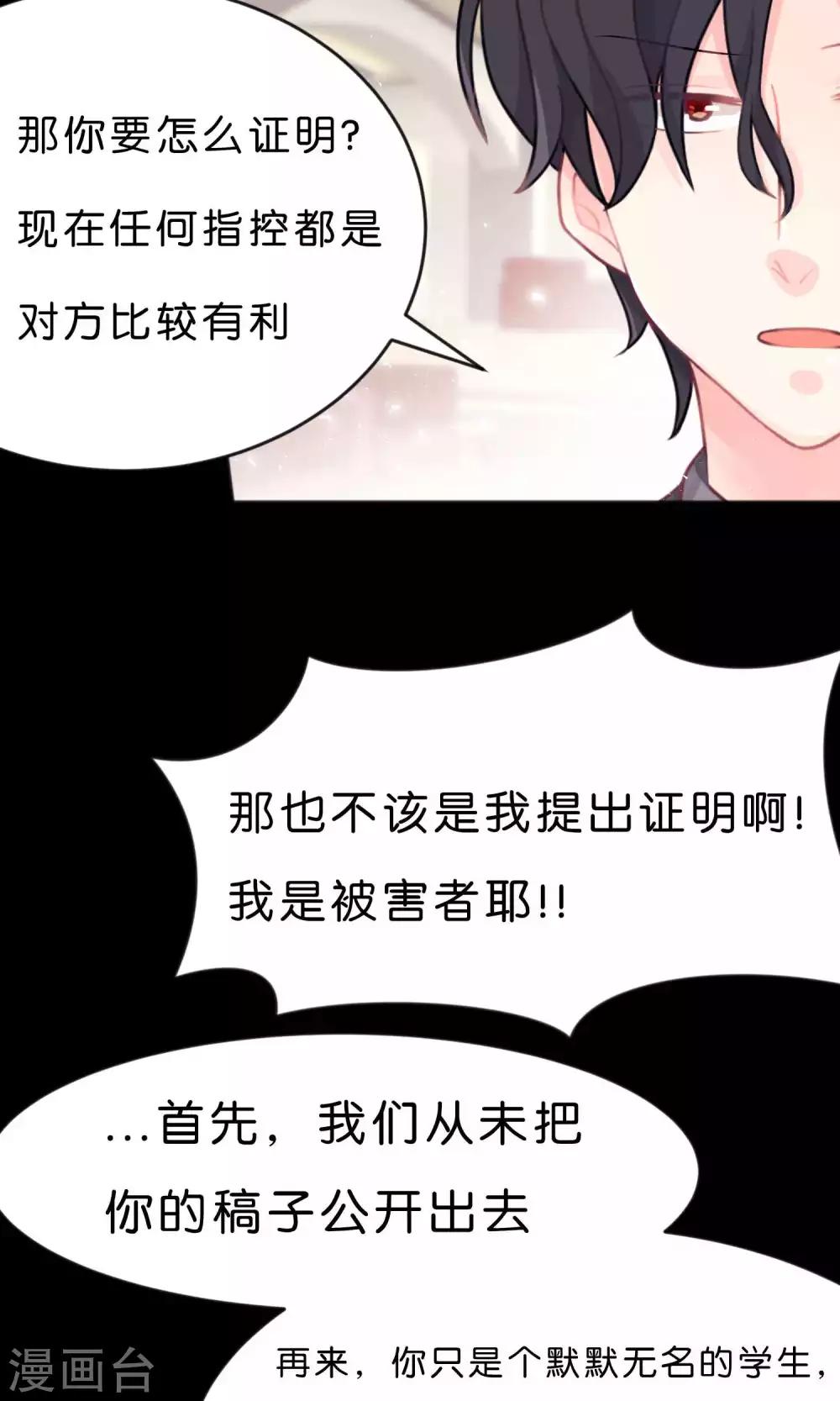第14话 或许遇到你就是个错误18