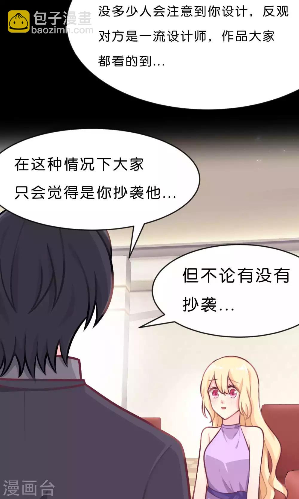 第14话 或许遇到你就是个错误19