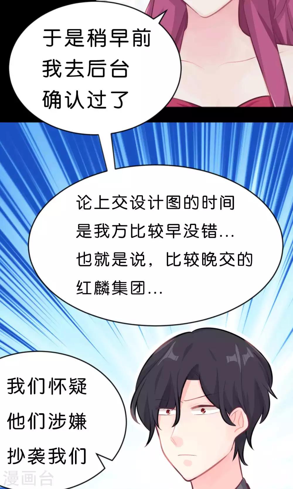 第14话 或许遇到你就是个错误2