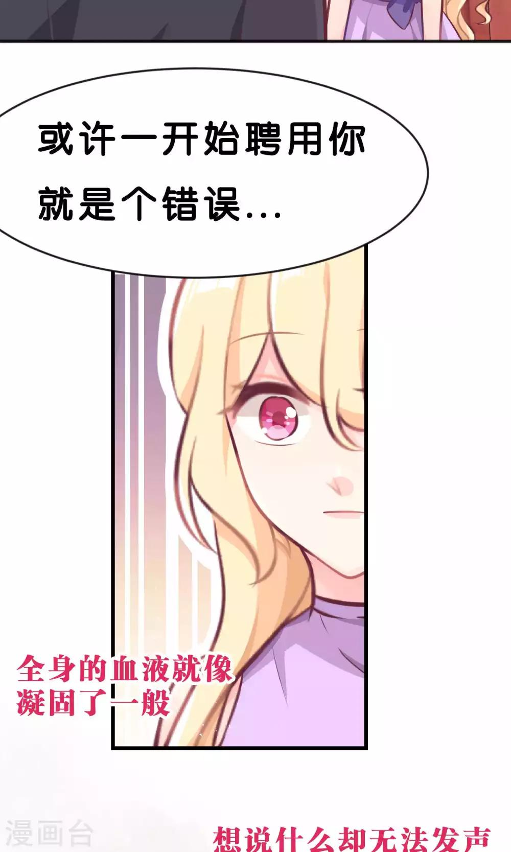 第14话 或许遇到你就是个错误20