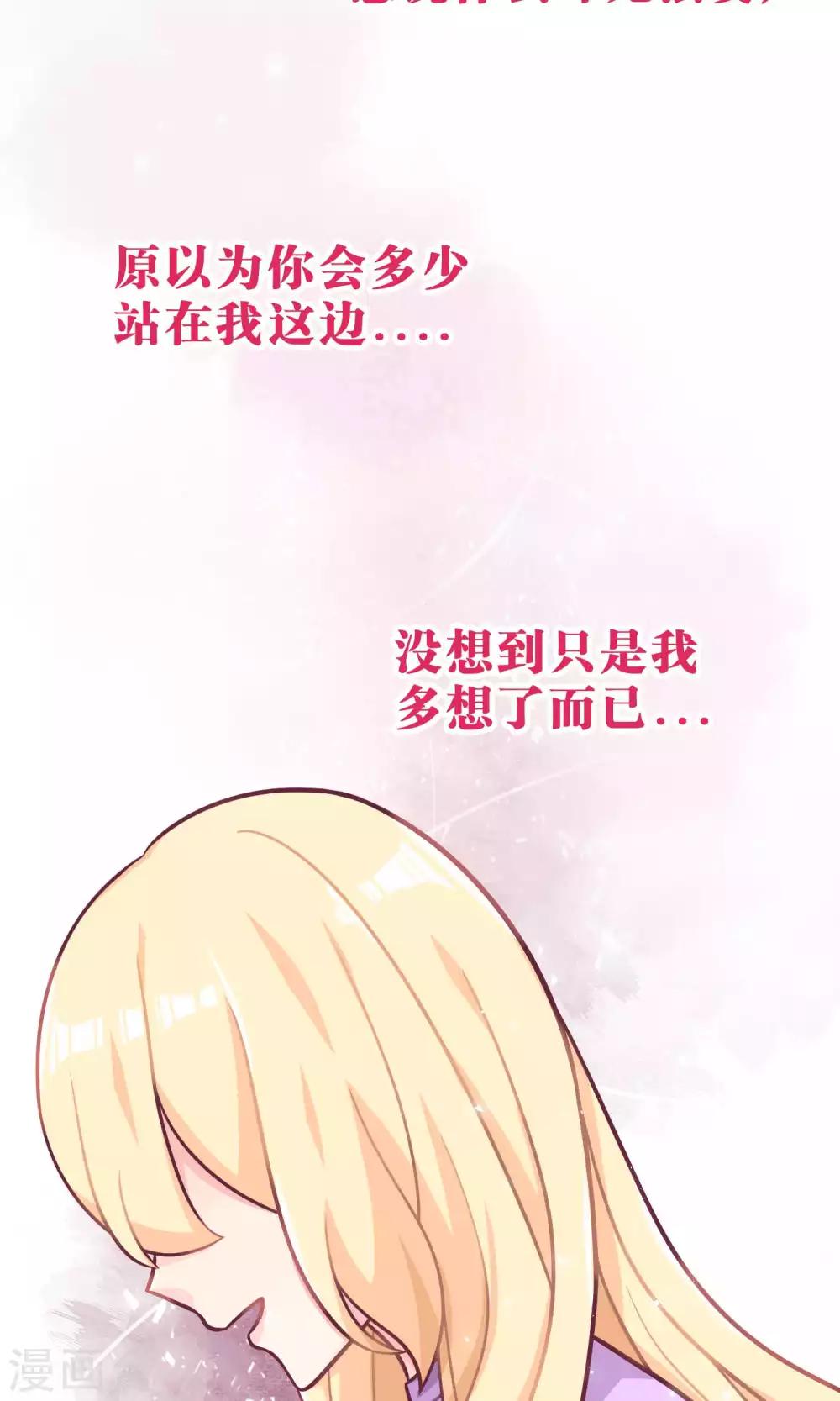 第14话 或许遇到你就是个错误21