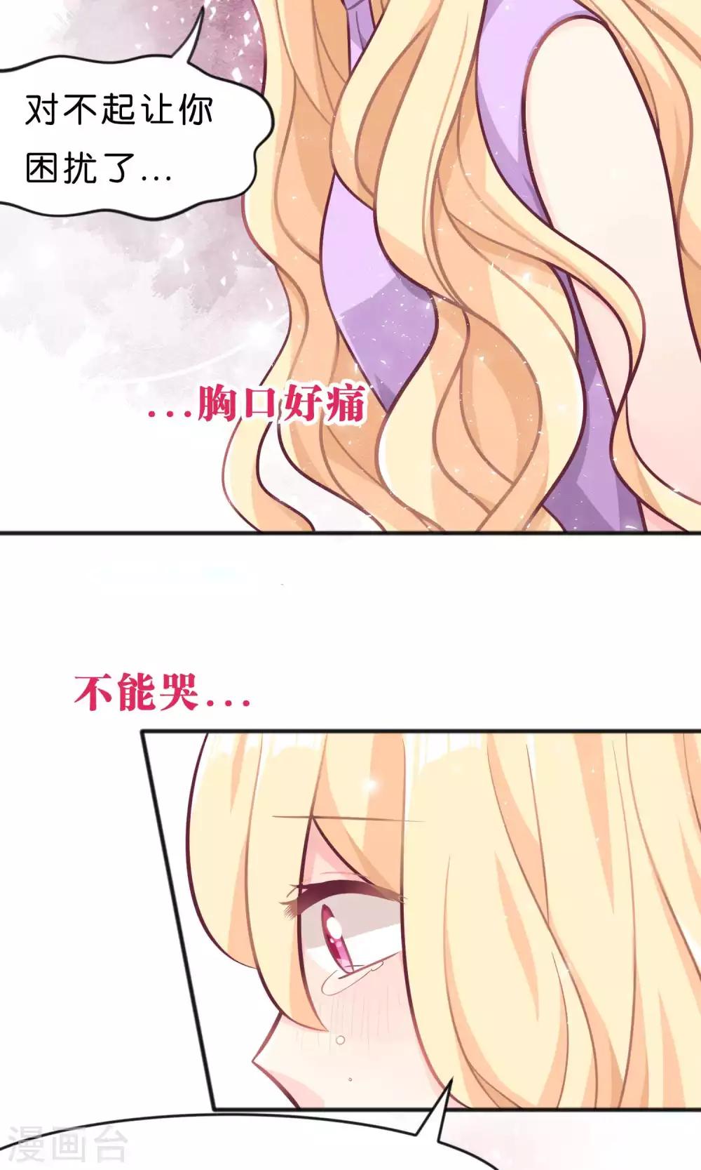 第14话 或许遇到你就是个错误22