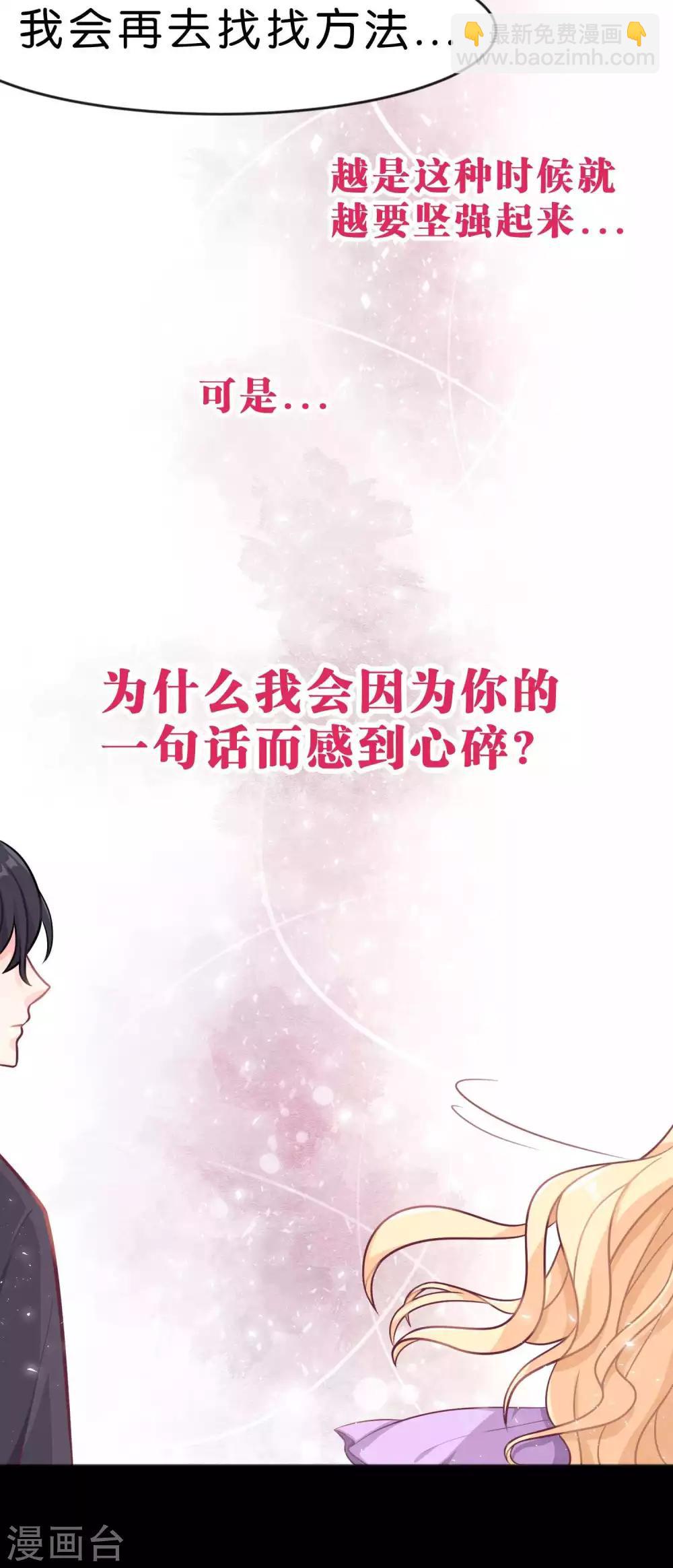 第14话 或许遇到你就是个错误23