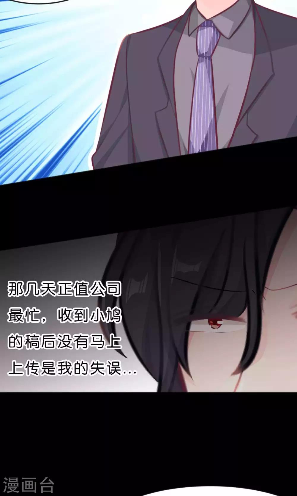 第14话 或许遇到你就是个错误3