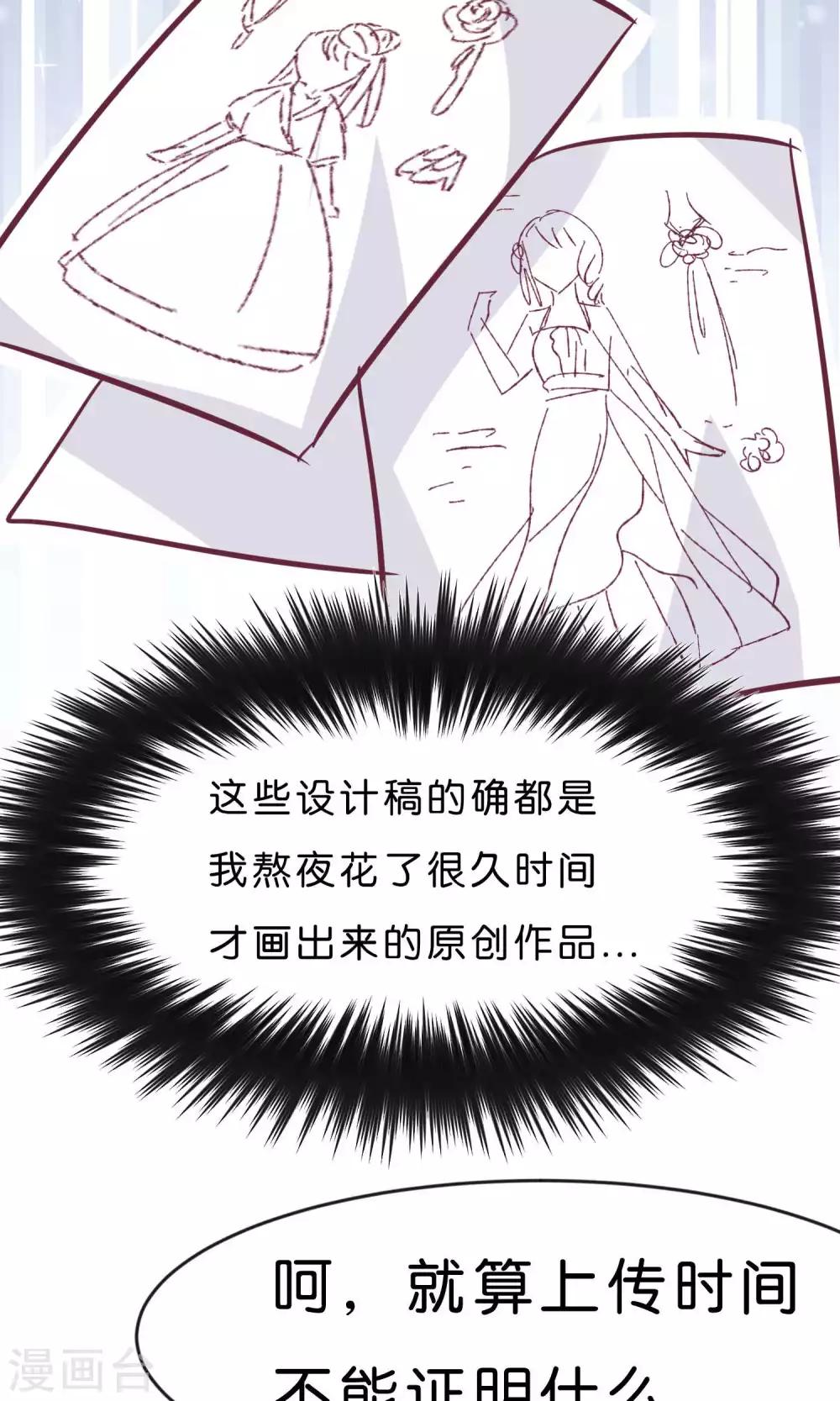 第14话 或许遇到你就是个错误6